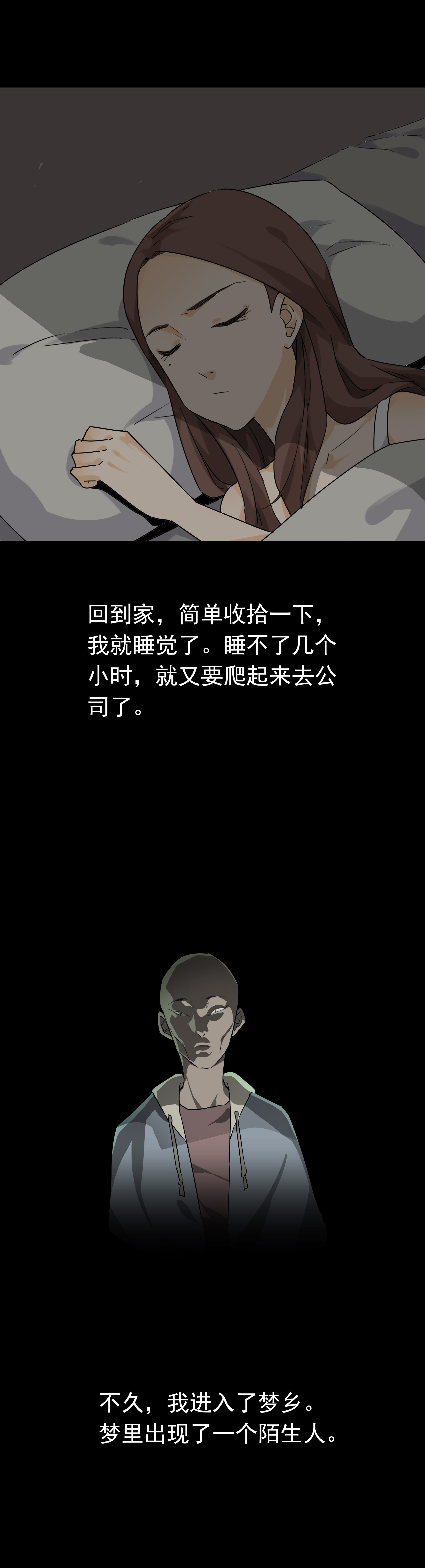 075睡个好觉-第72话