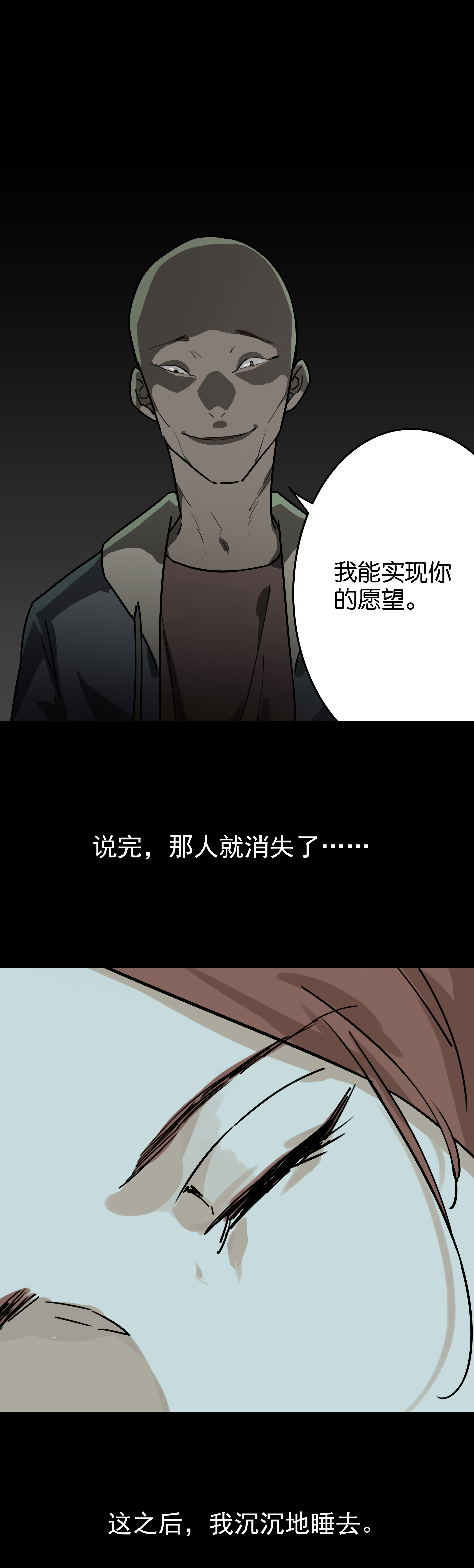 075睡个好觉-第72话