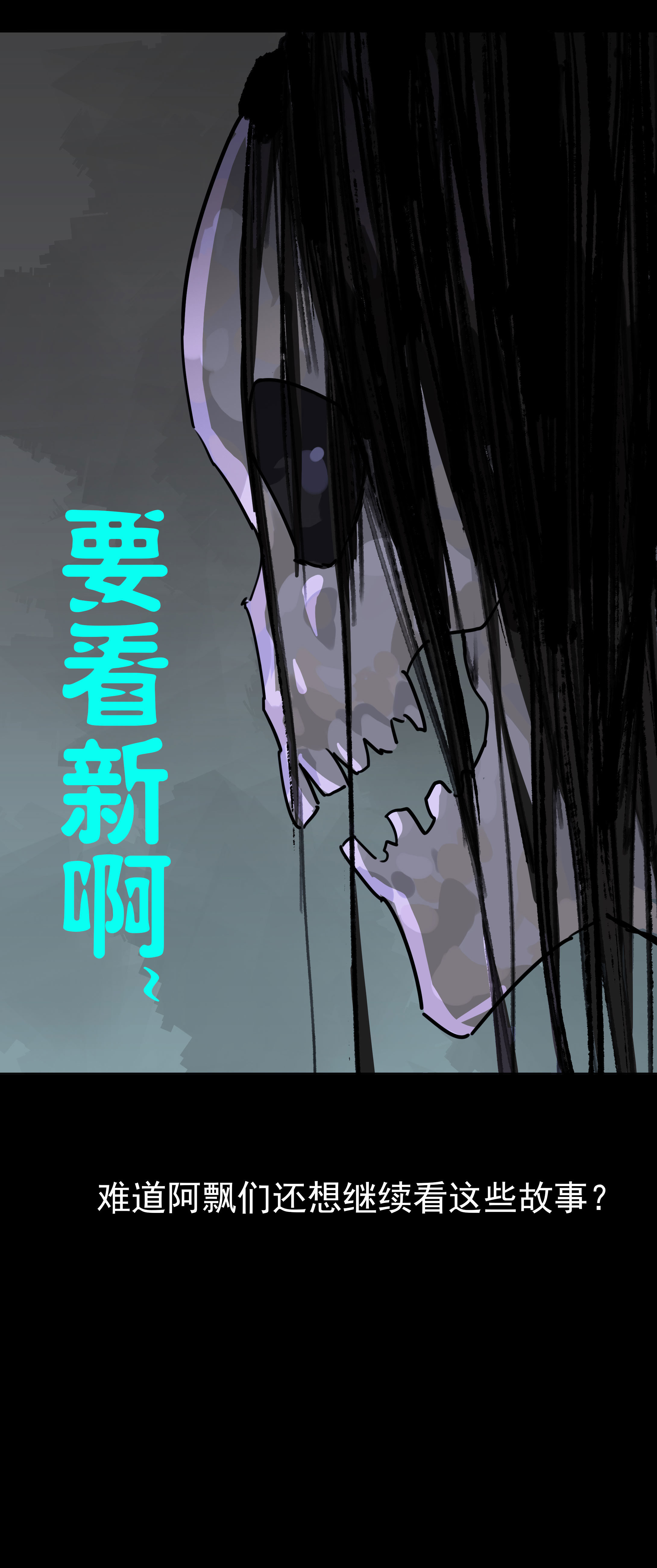 079恢复连载-第76话