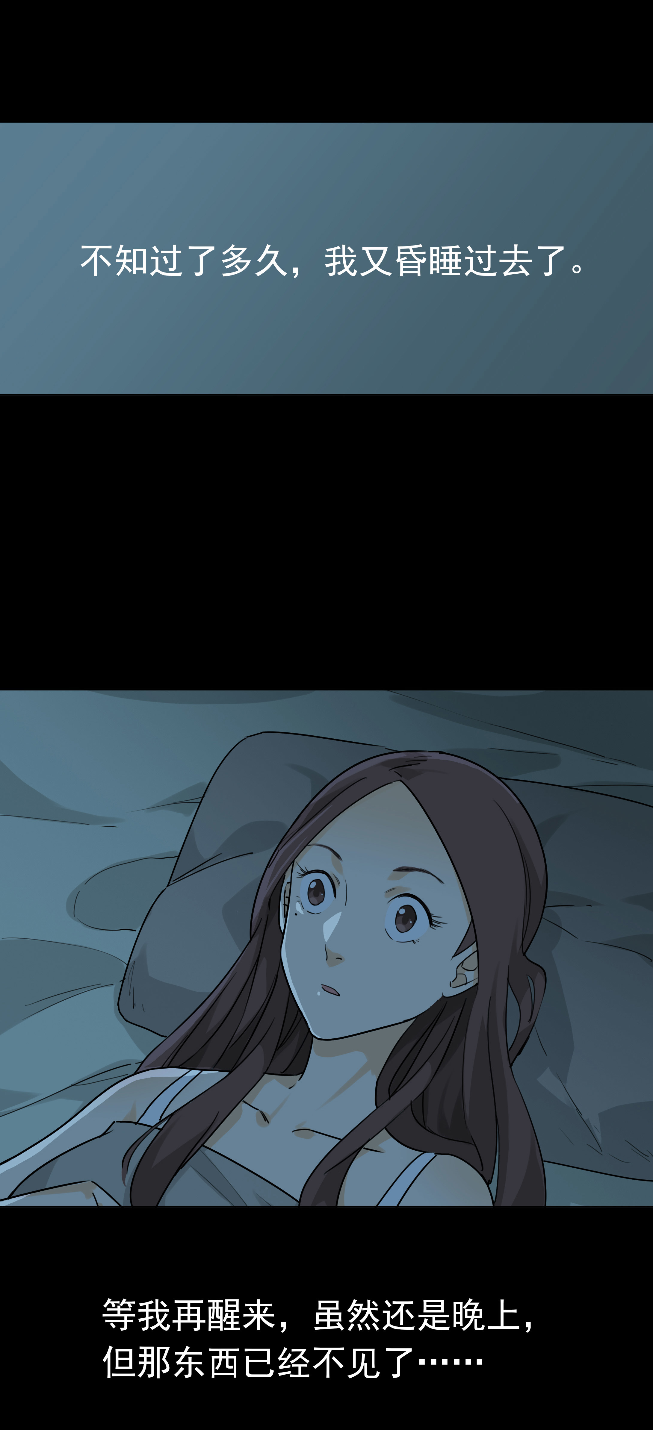 081鬼压床-第78话