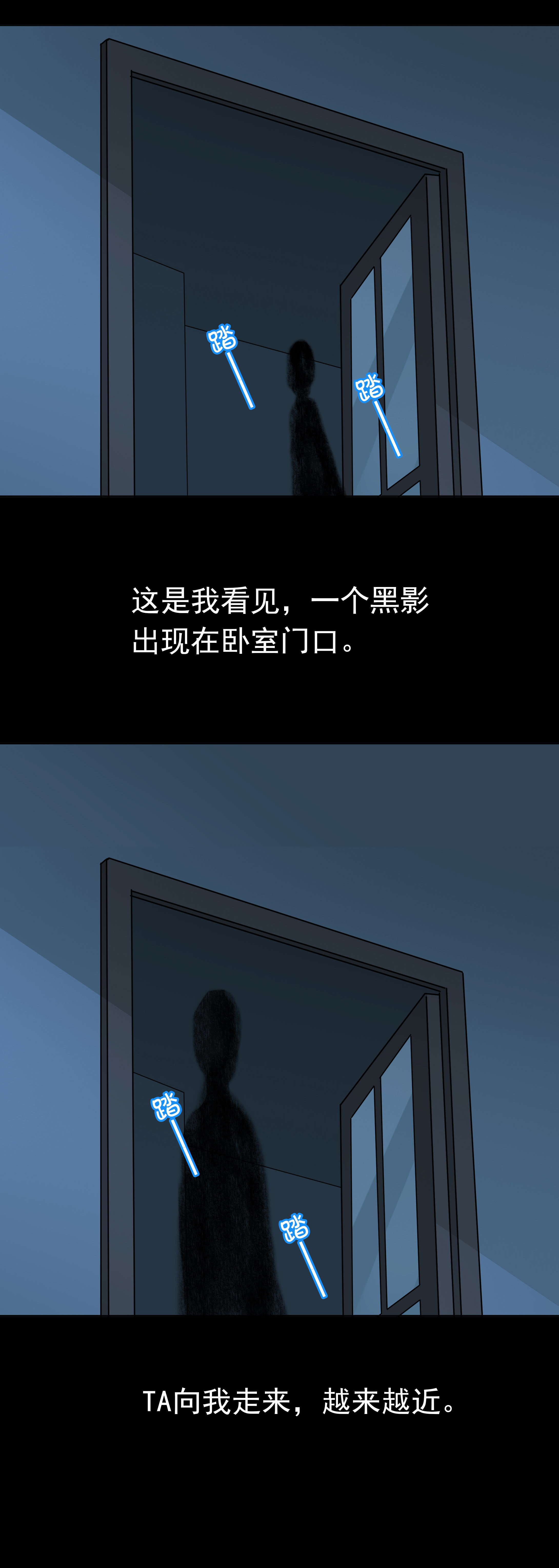 081鬼压床-第78话