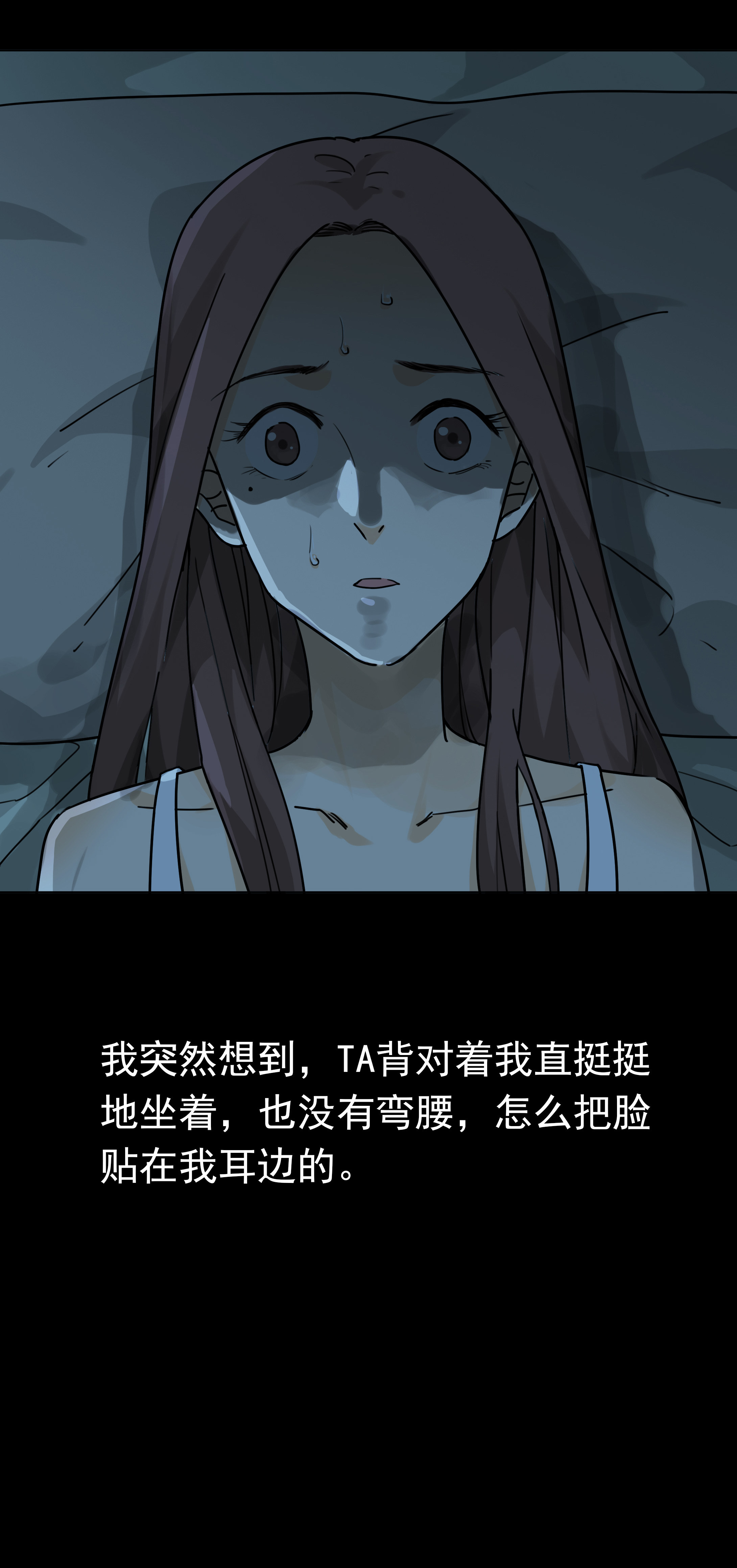 081鬼压床-第78话