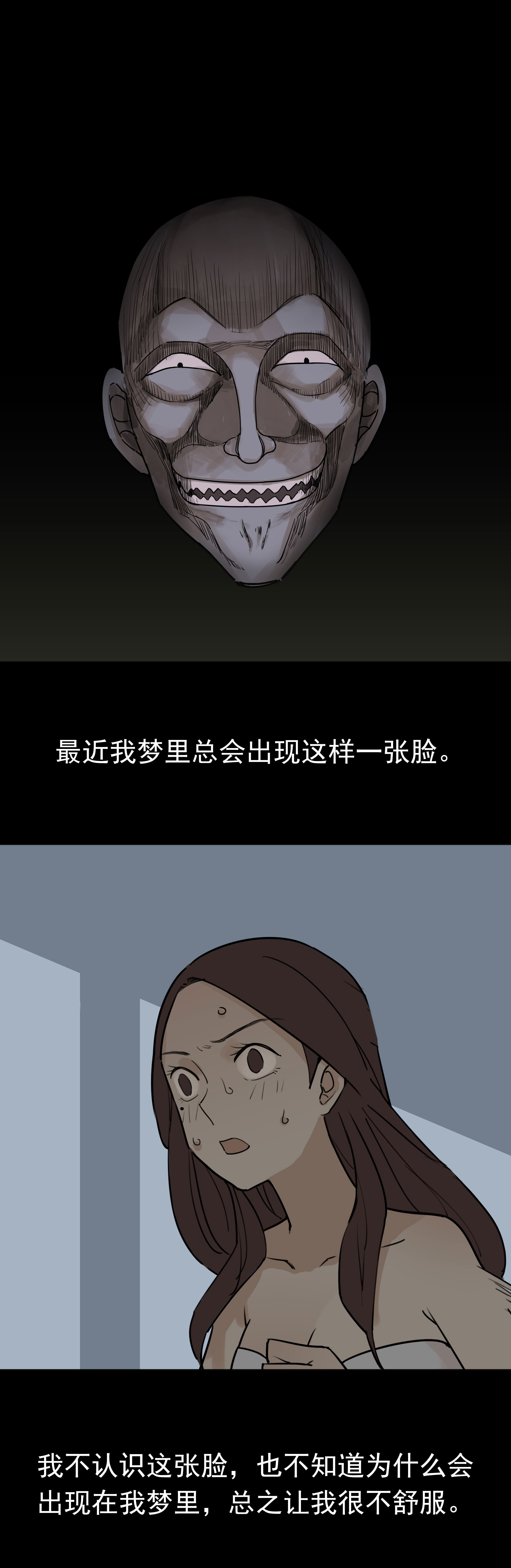 083不适感-第80话