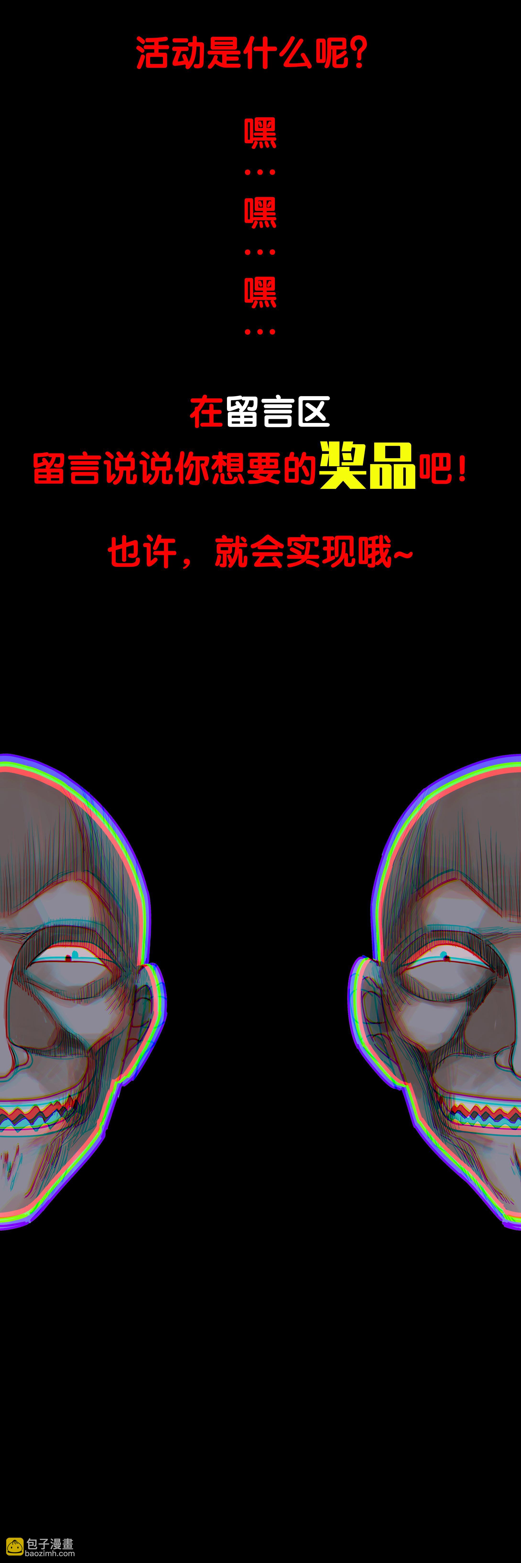 089太师椅-第86话