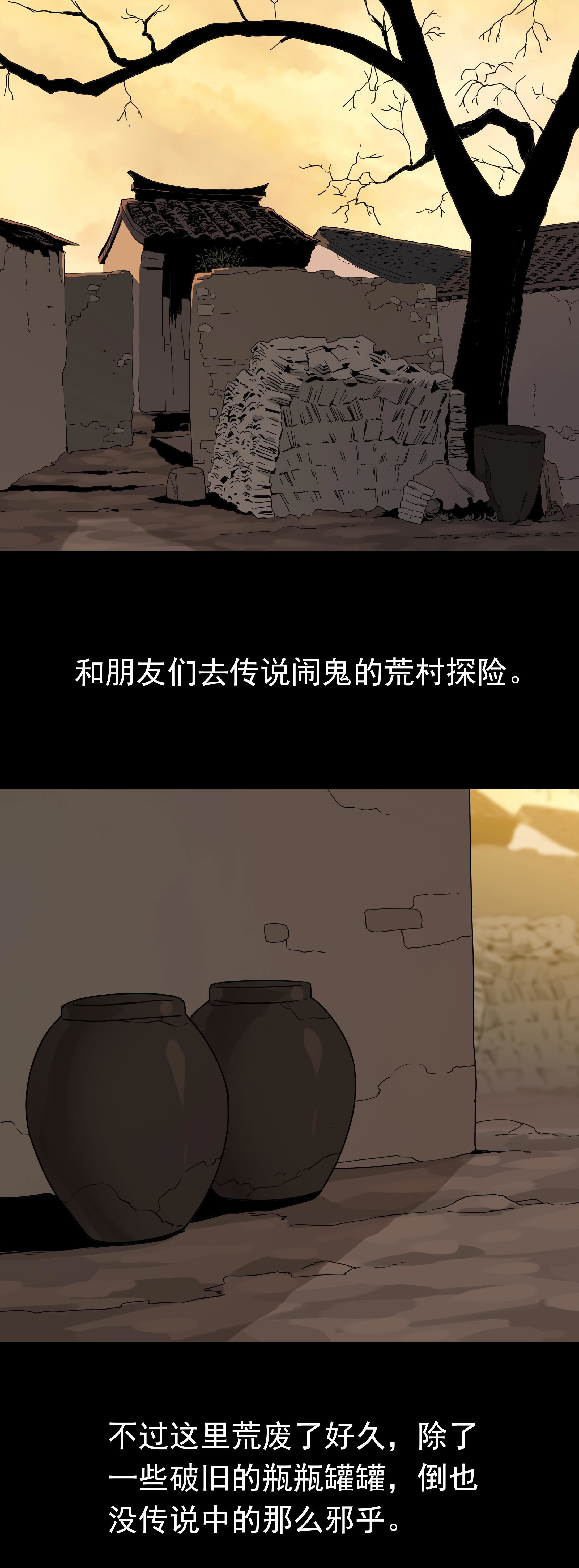 089太师椅-第86话