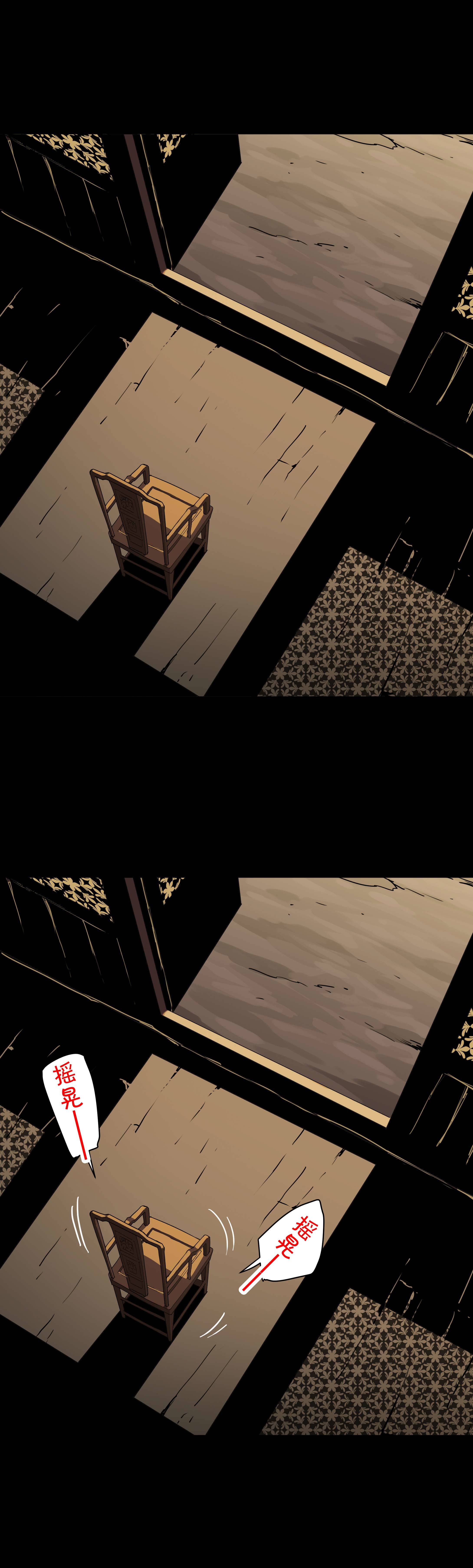 089太师椅-第86话