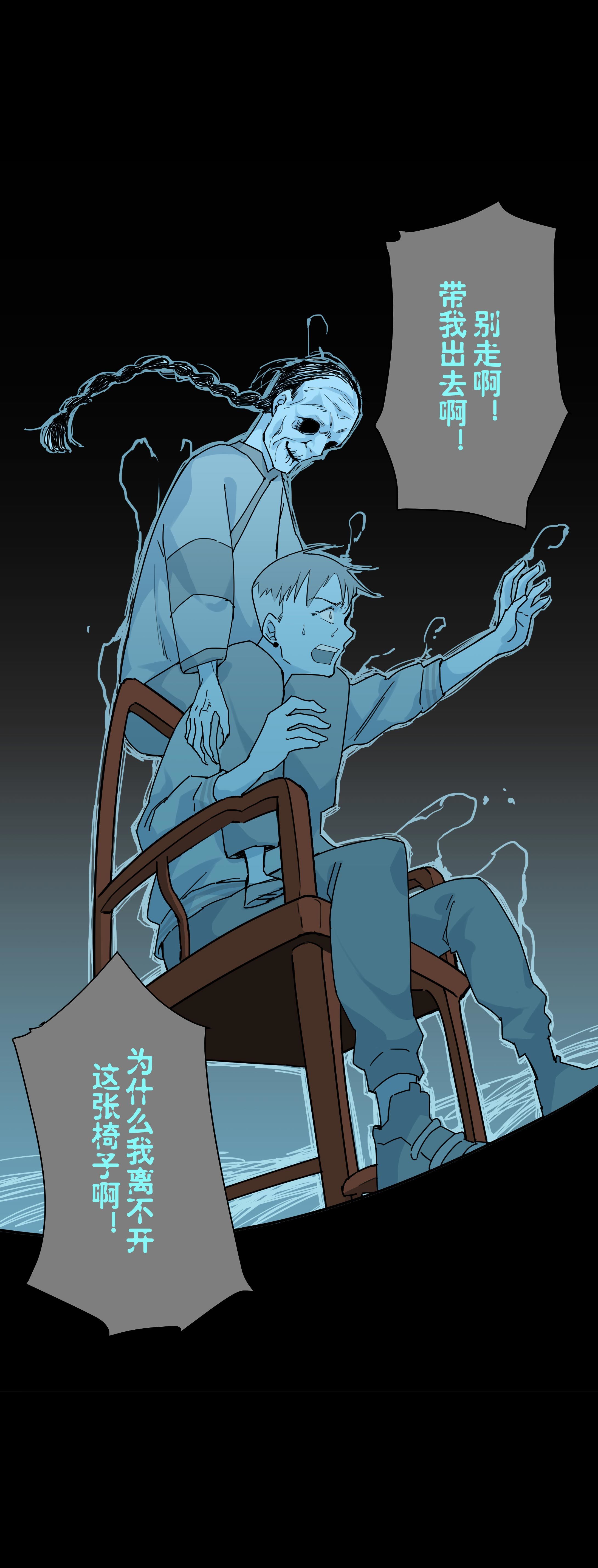 089太师椅-第86话