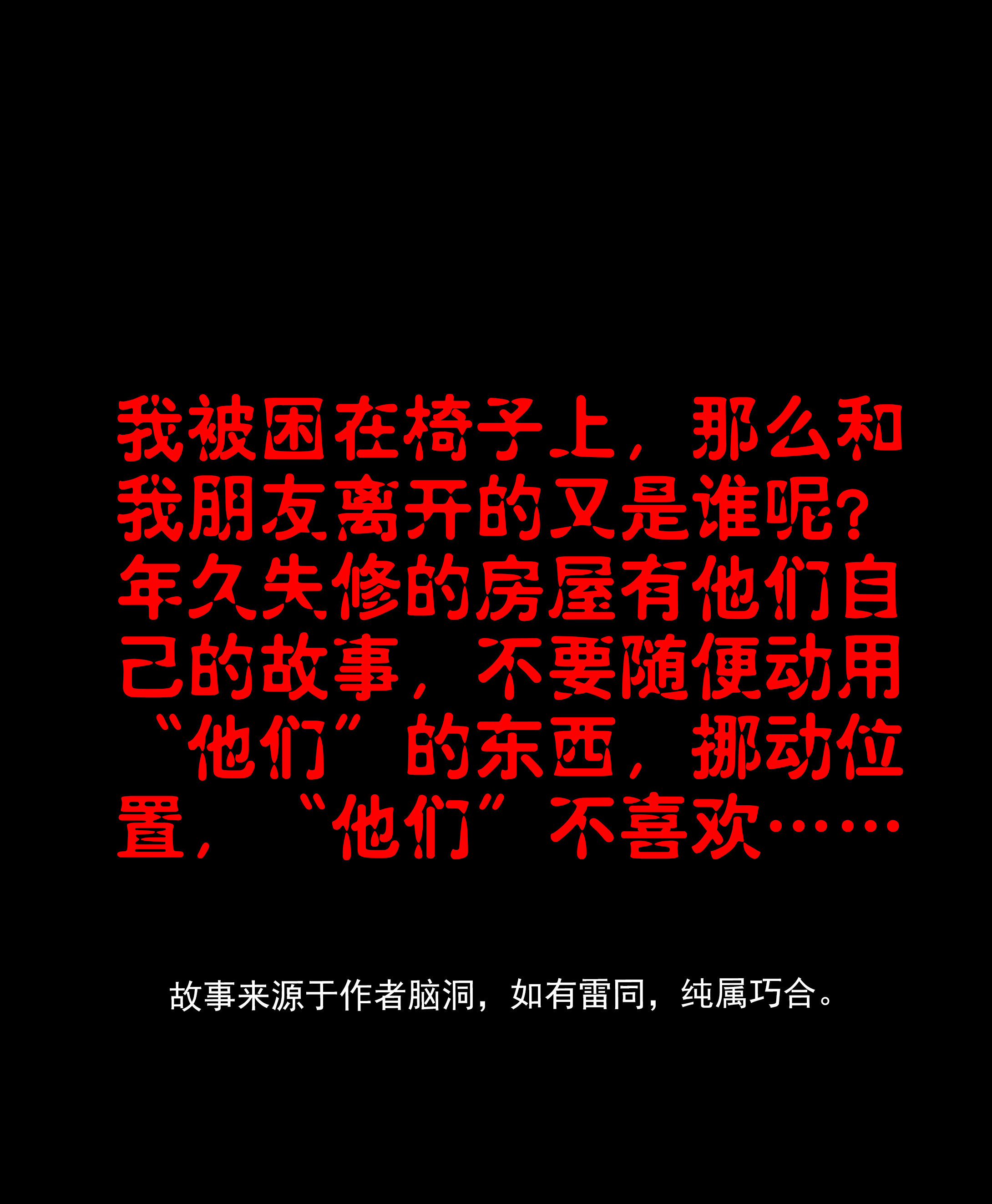 089太师椅-第86话