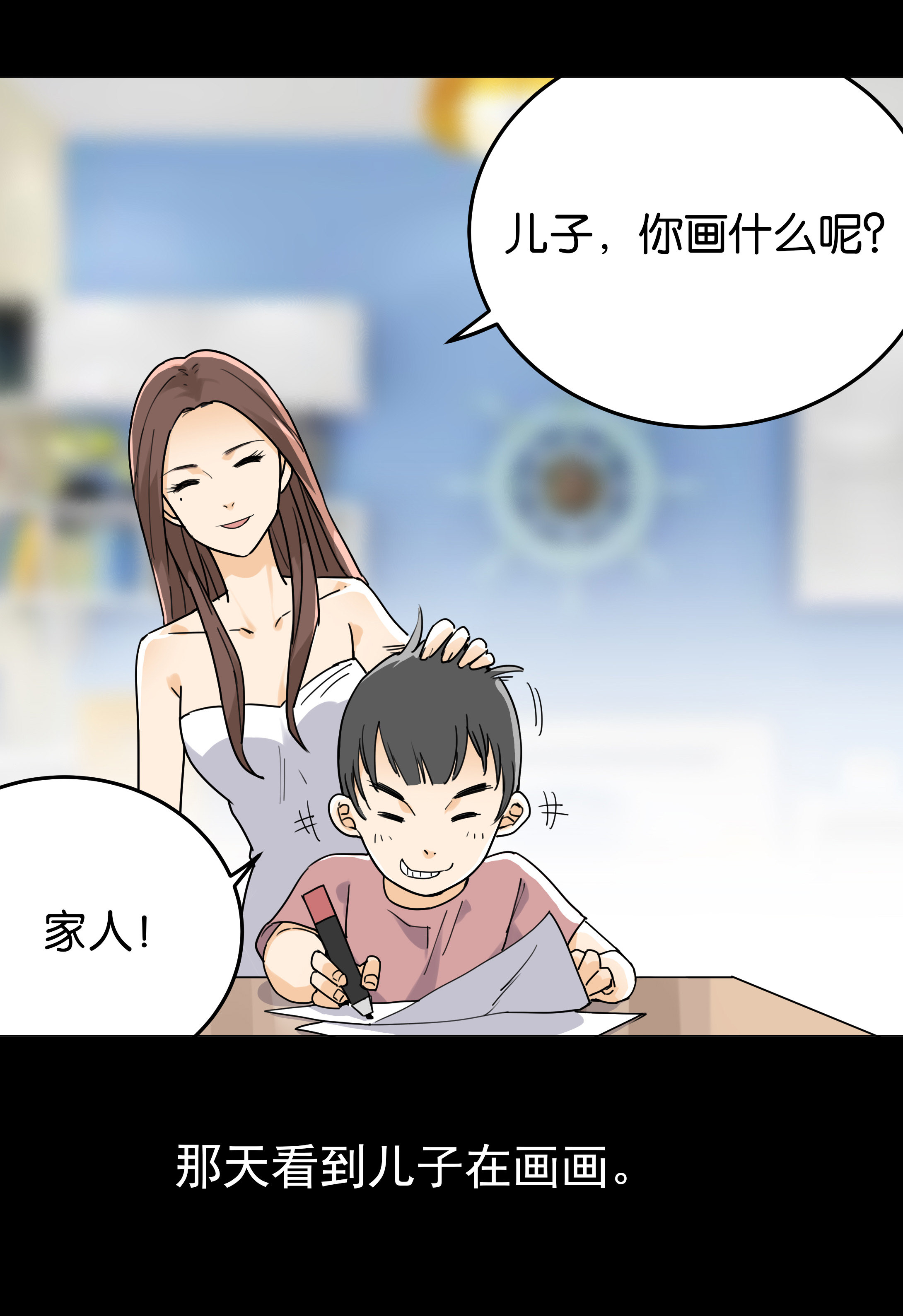 093一家人-第90话