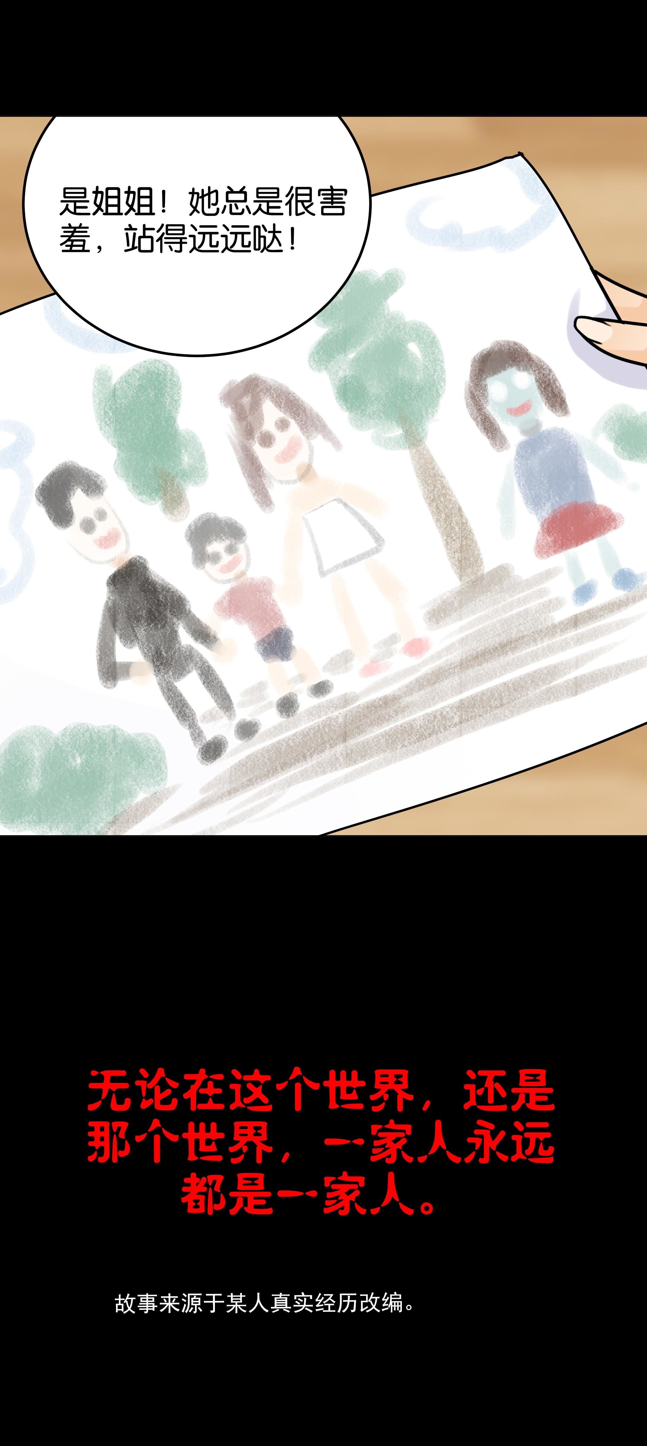 093一家人-第90话