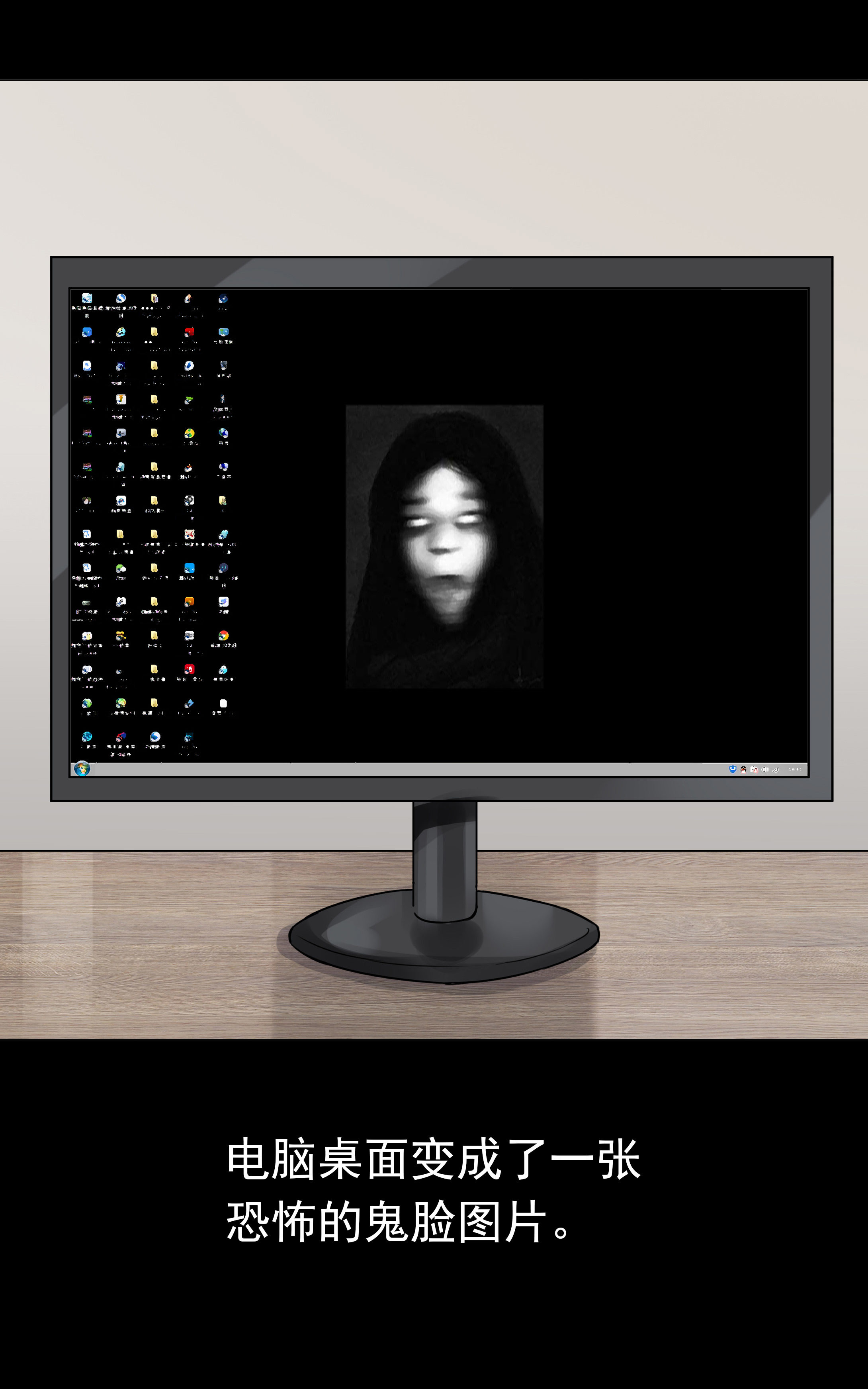 099电脑桌面-第96话