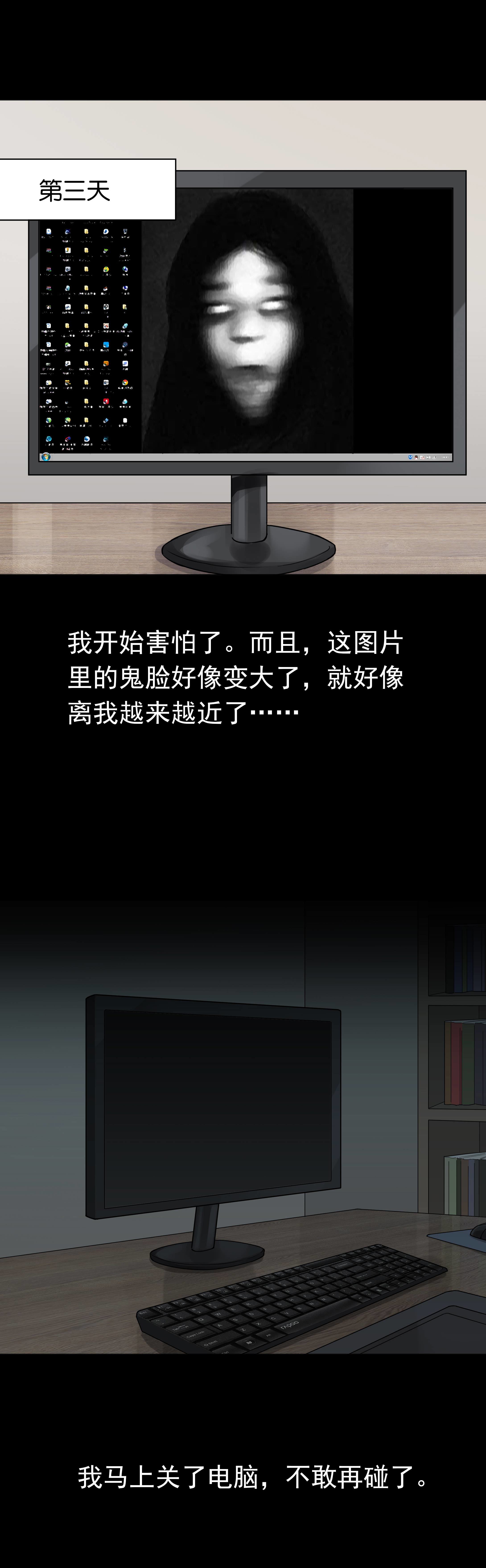 099电脑桌面-第96话