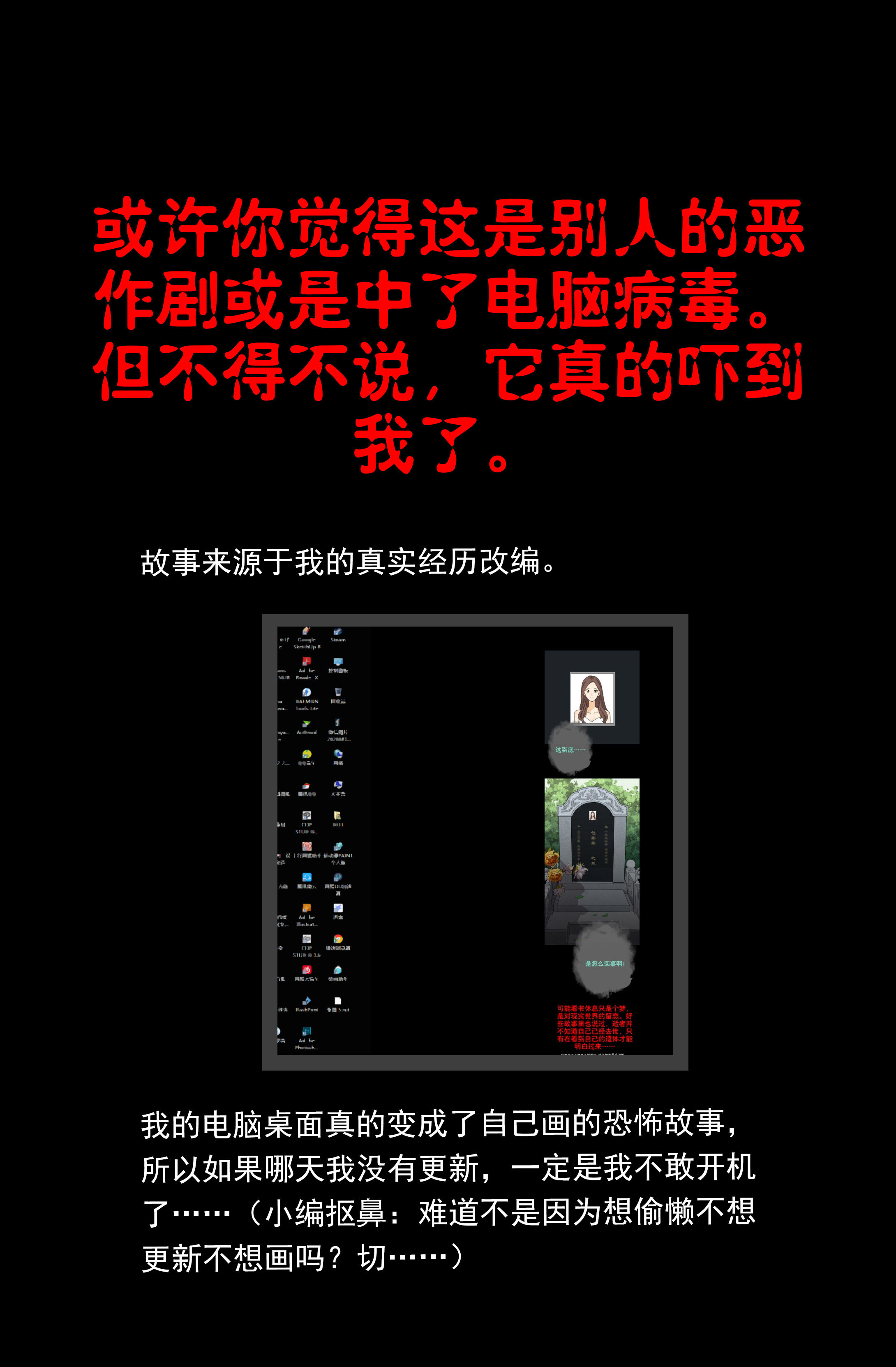 099电脑桌面-第96话