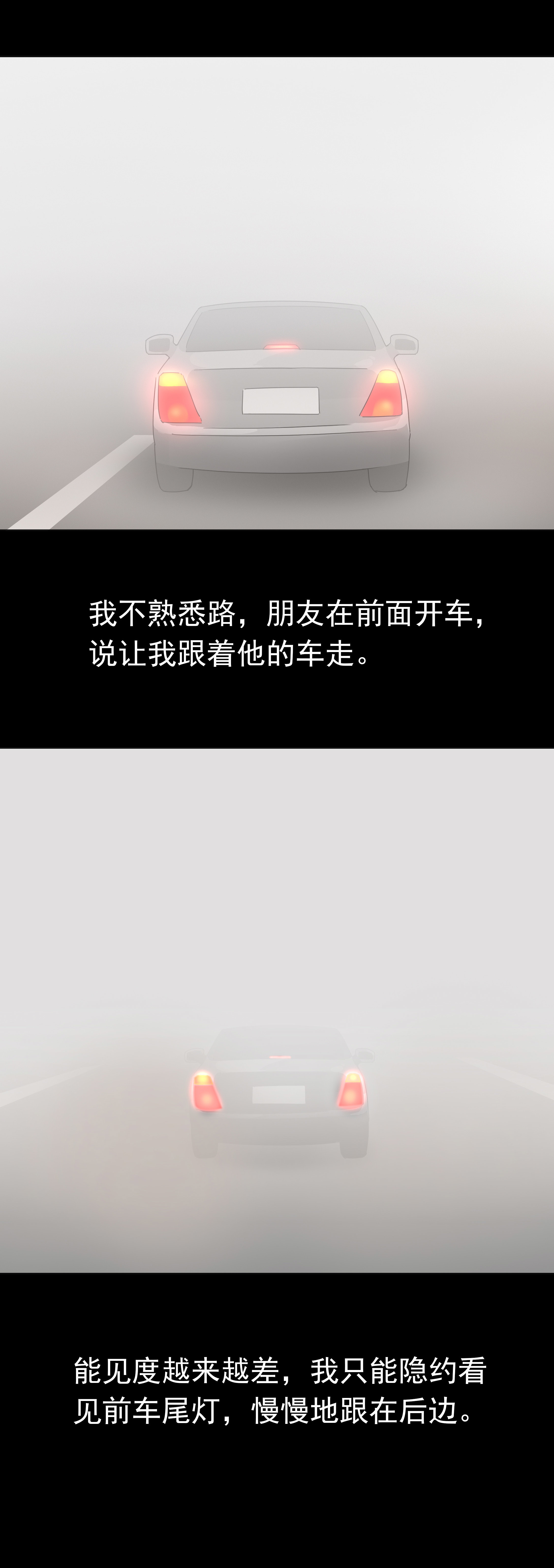 子夜來敲門 - 101跟車 - 1