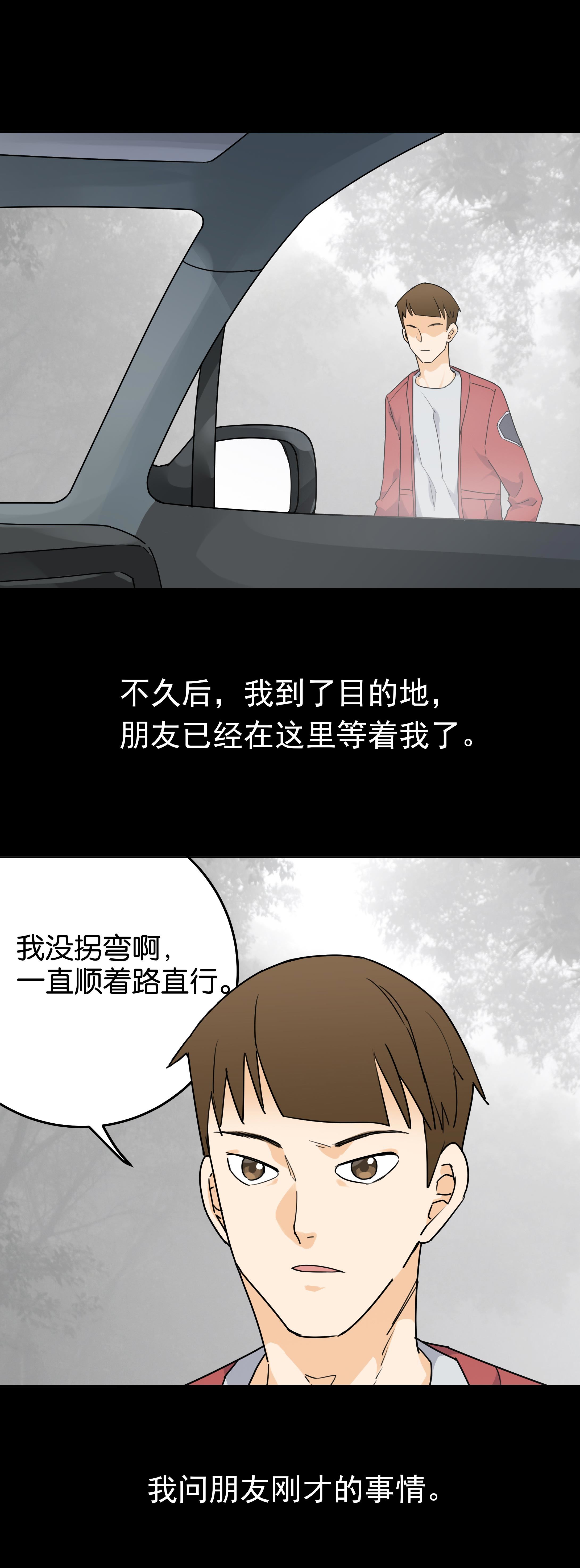 子夜來敲門 - 101跟車 - 2