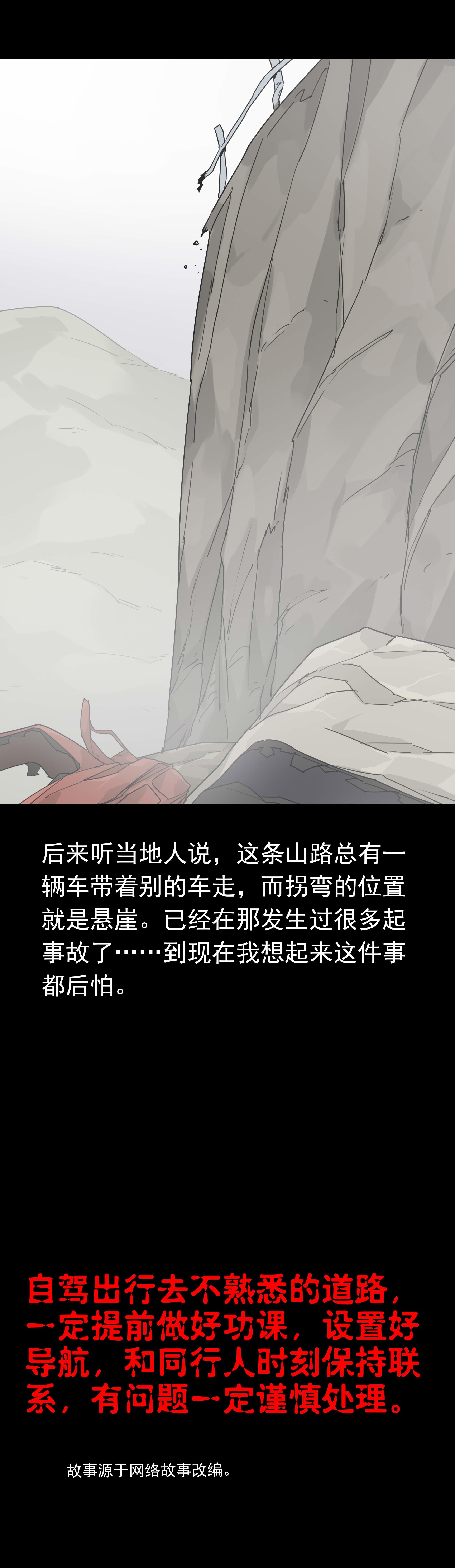 子夜來敲門 - 101跟車 - 1
