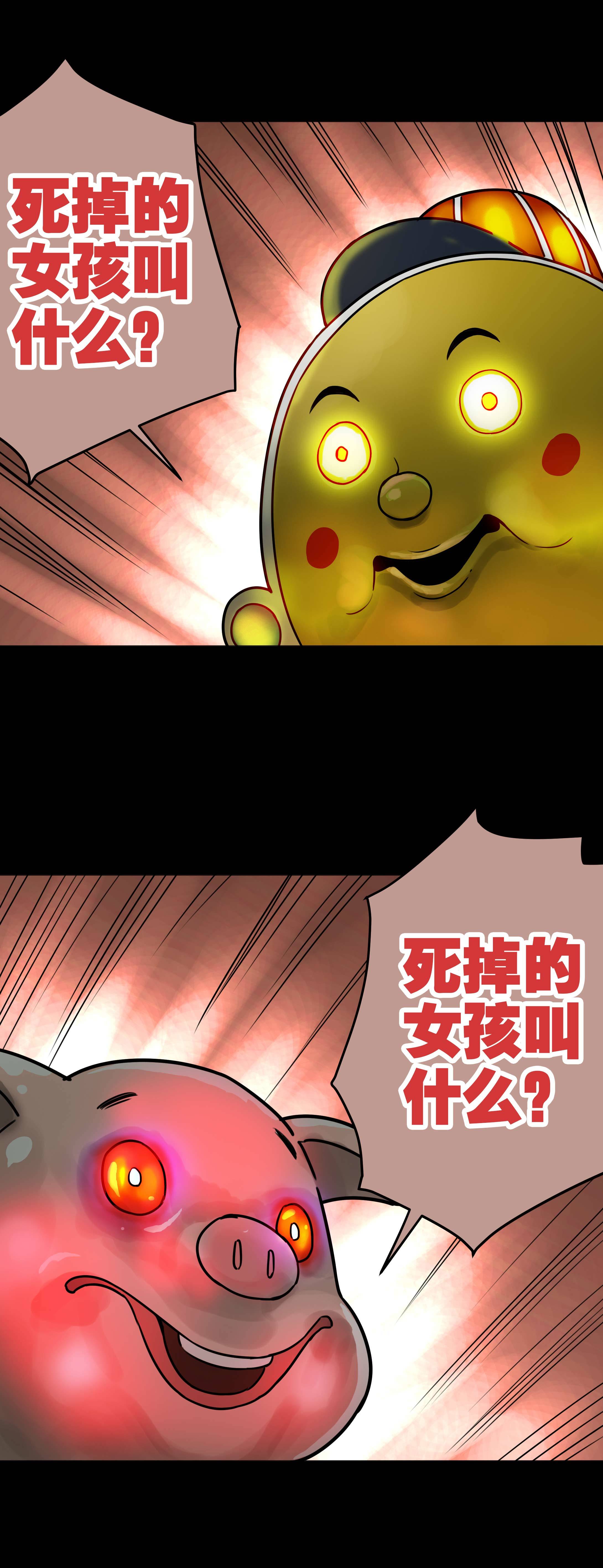 103摇摇车2-第100话