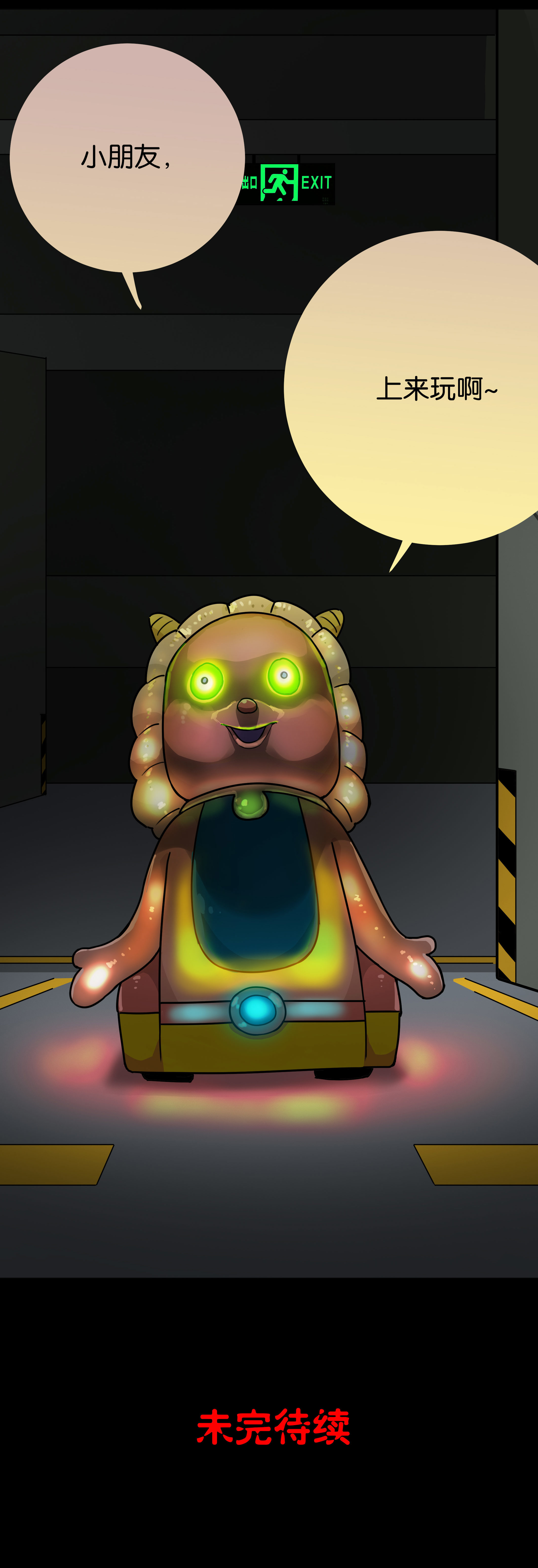 103摇摇车2-第100话