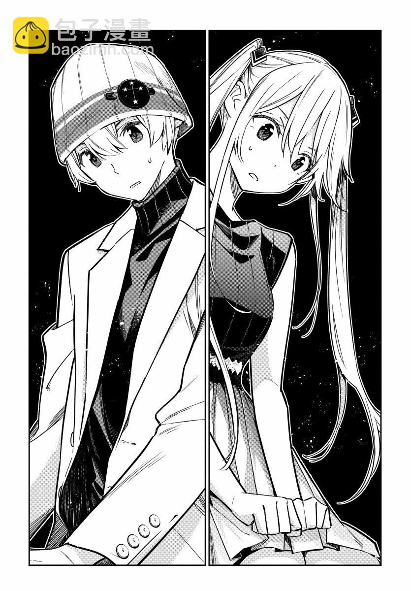 紫雲寺家的孩子們 - 第2話 - 4