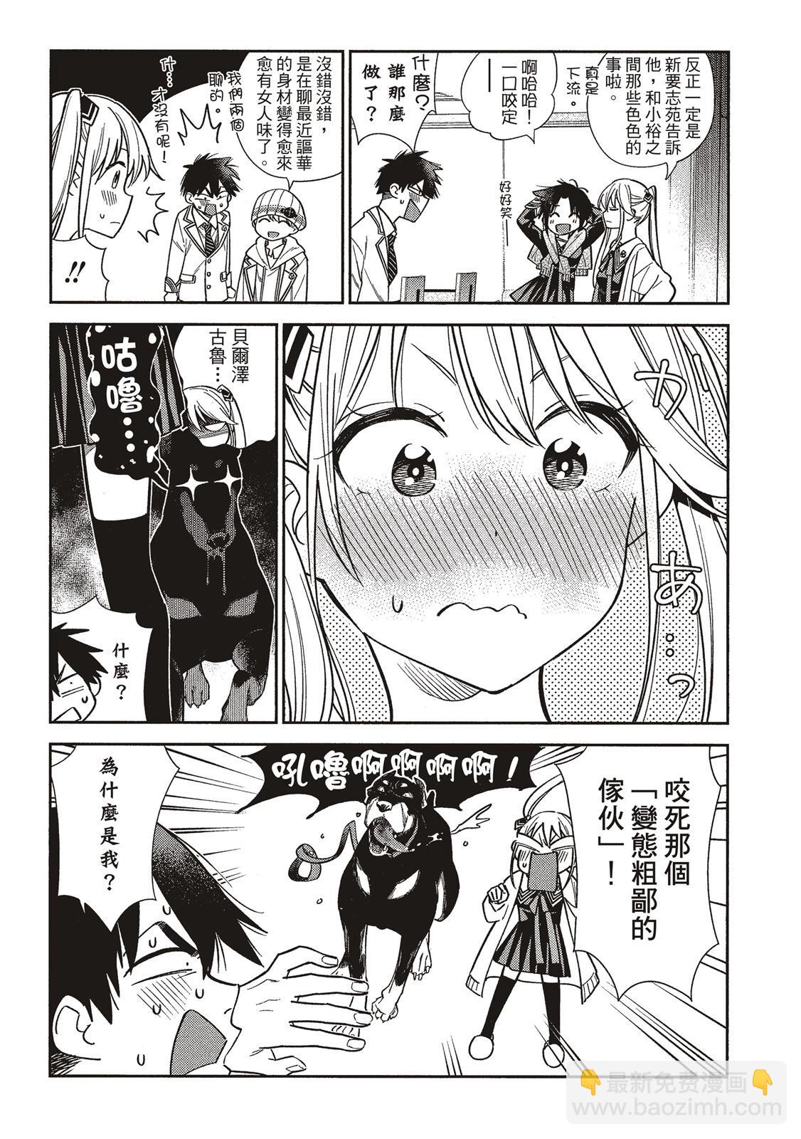 紫雲寺家的孩子們 - 第01卷(1/5) - 1