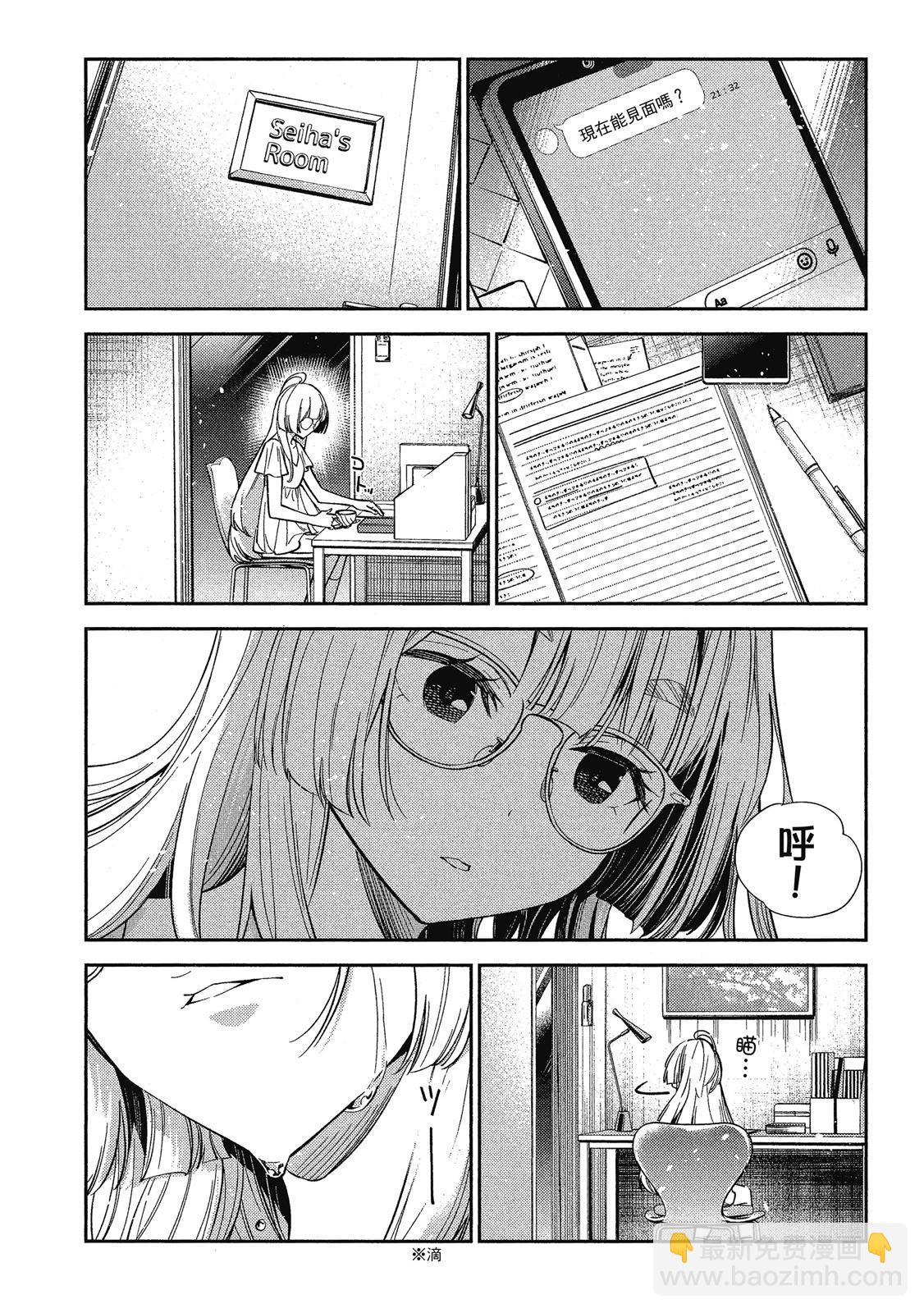 紫雲寺家的孩子們 - 第01卷(1/5) - 2