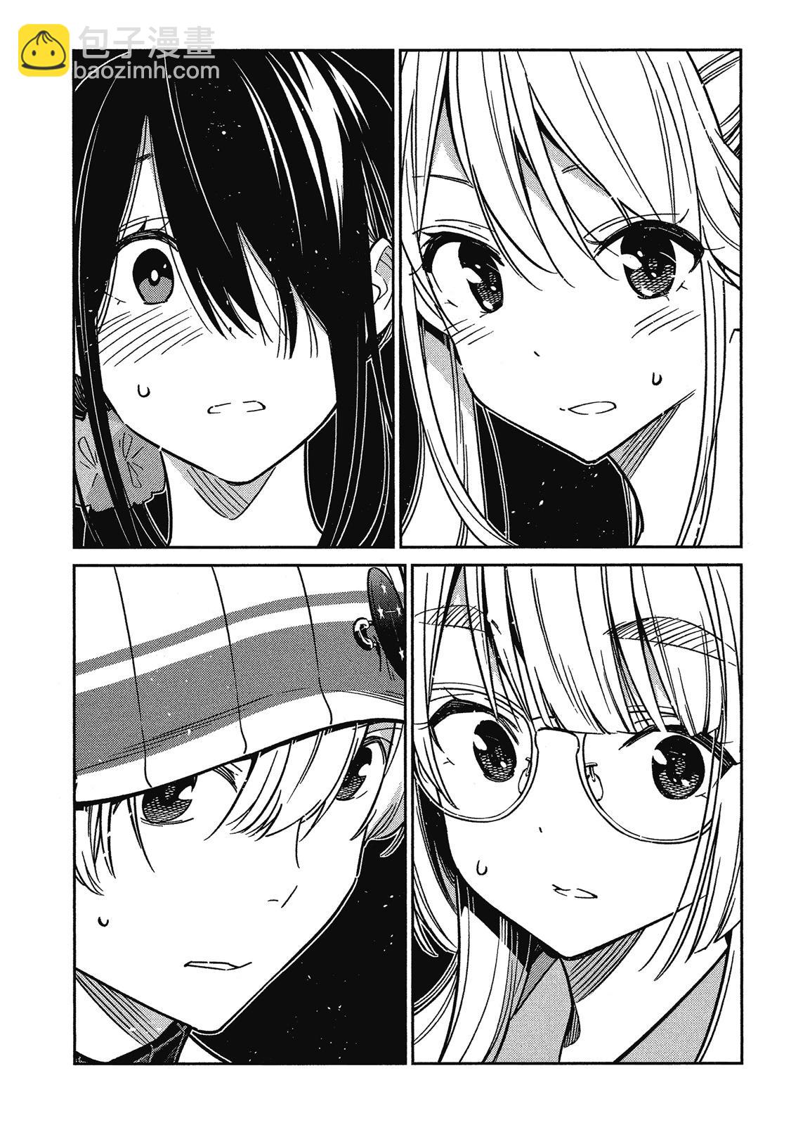 紫雲寺家的孩子們 - 第01卷(2/5) - 4