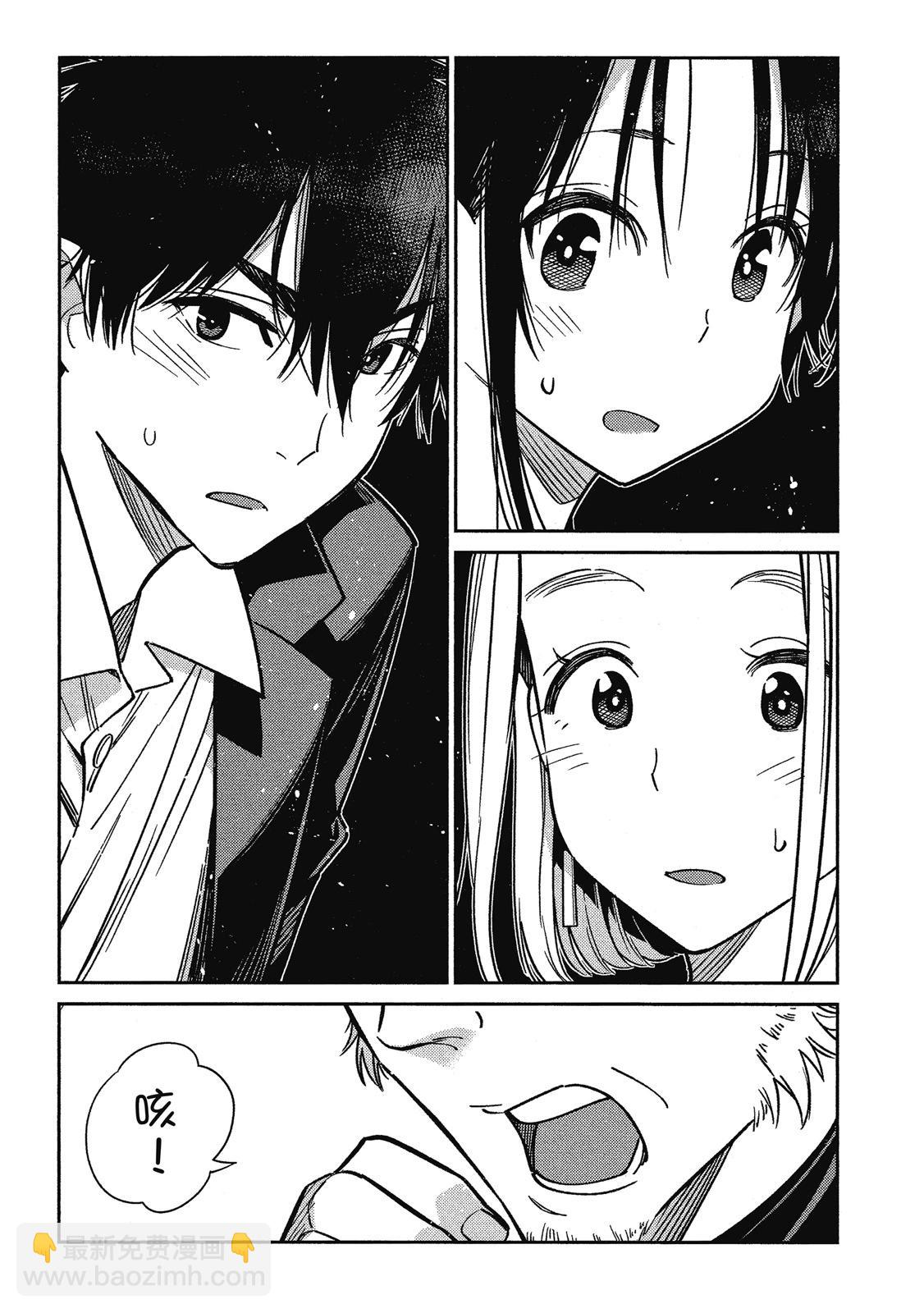 紫雲寺家的孩子們 - 第01卷(2/5) - 5