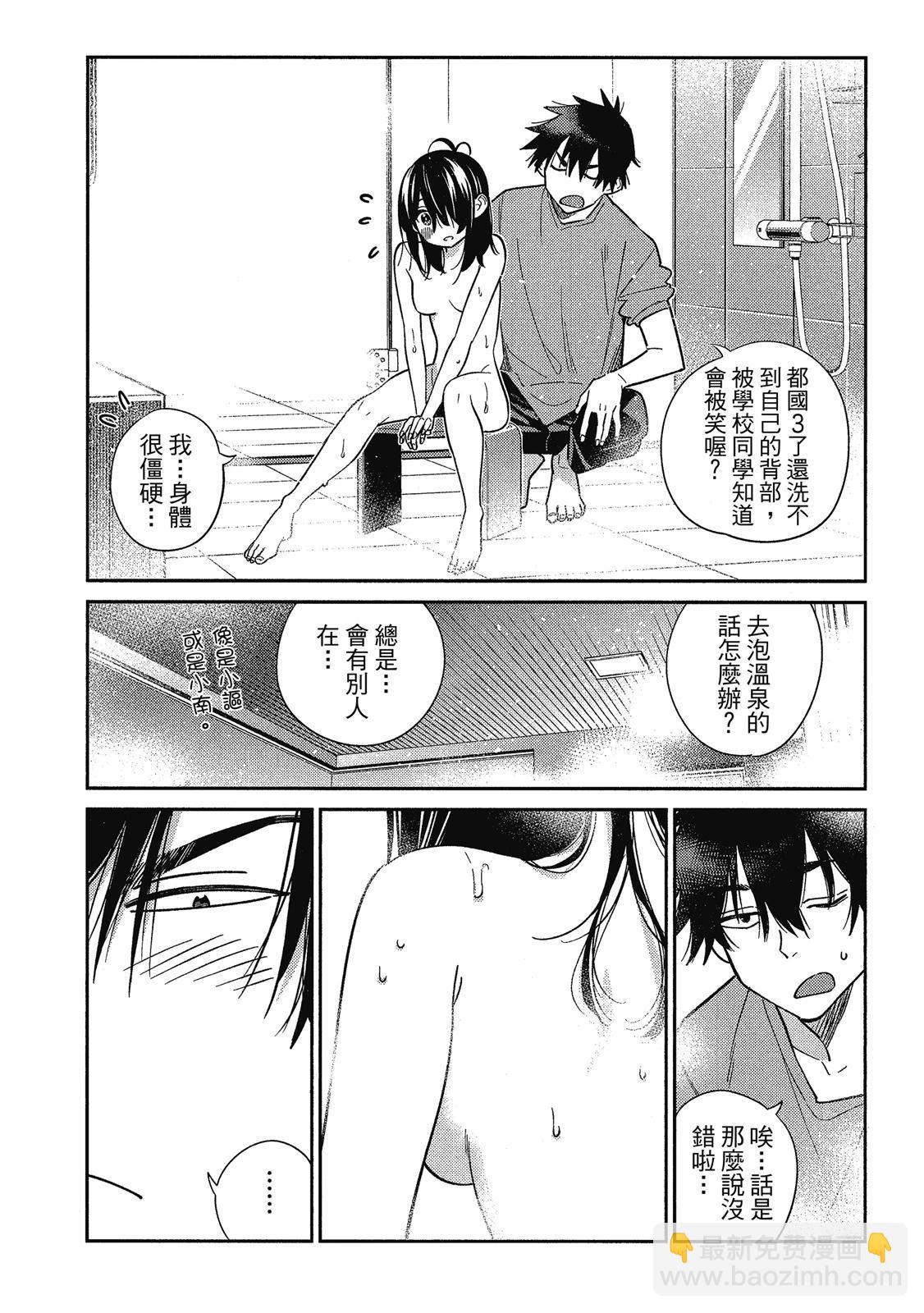 紫雲寺家的孩子們 - 第01卷(2/5) - 2