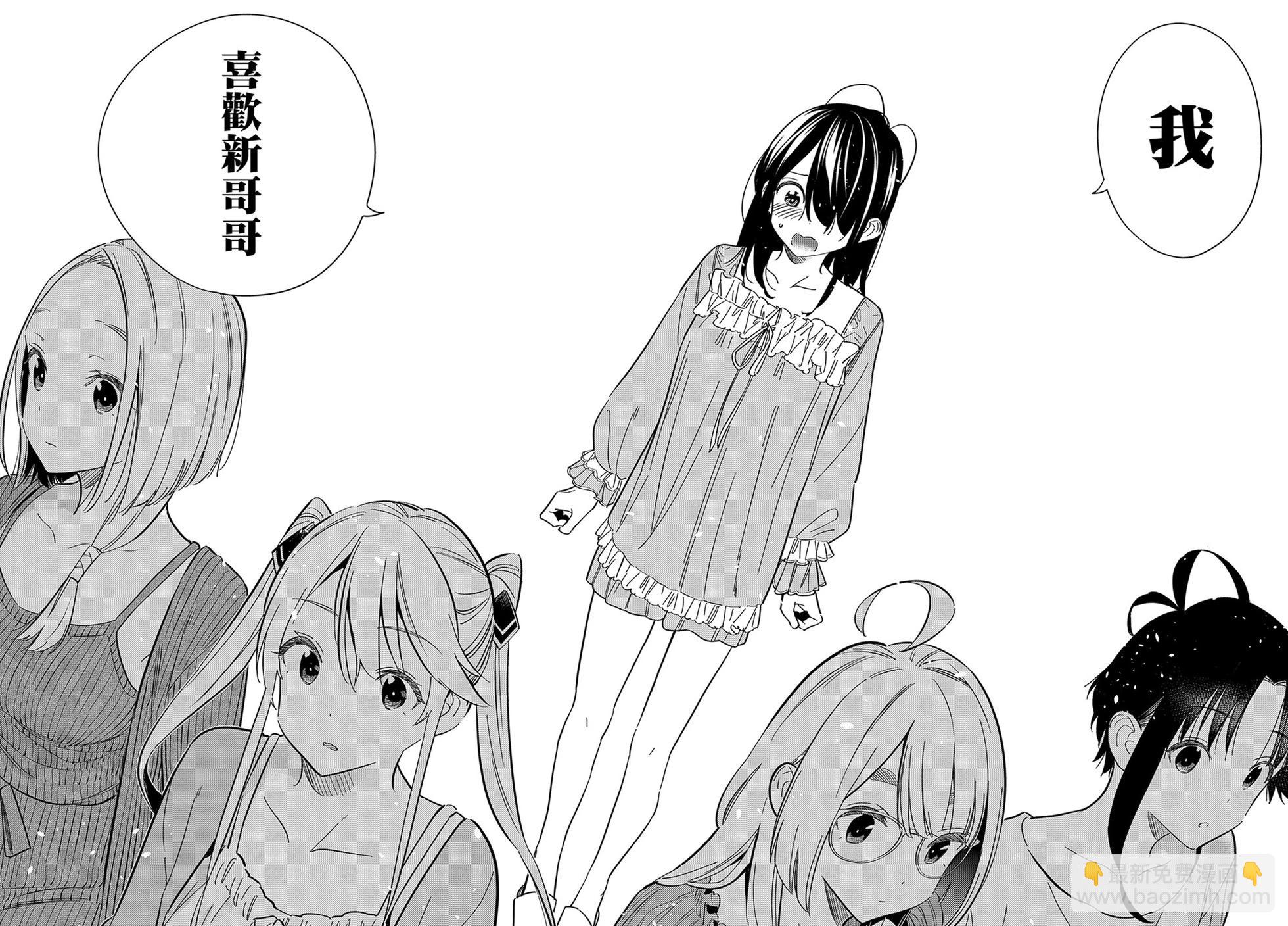 紫雲寺家的孩子們 - 第13話 - 4