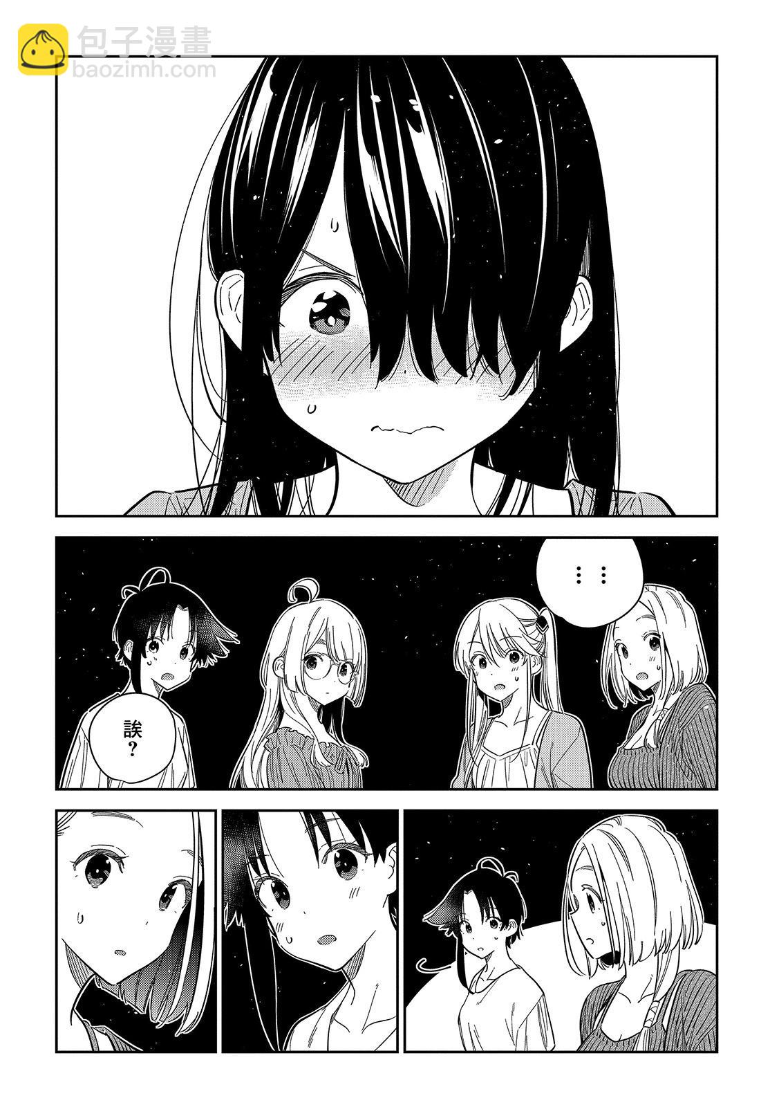 紫雲寺家的孩子們 - 第13話 - 5