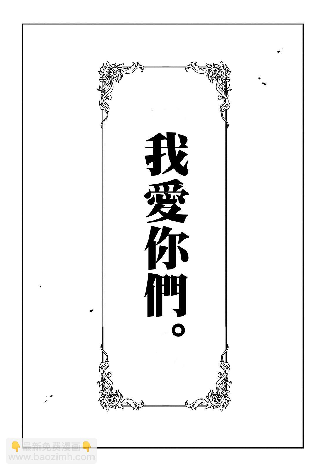 紫雲寺家的孩子們 - 第13話 - 3