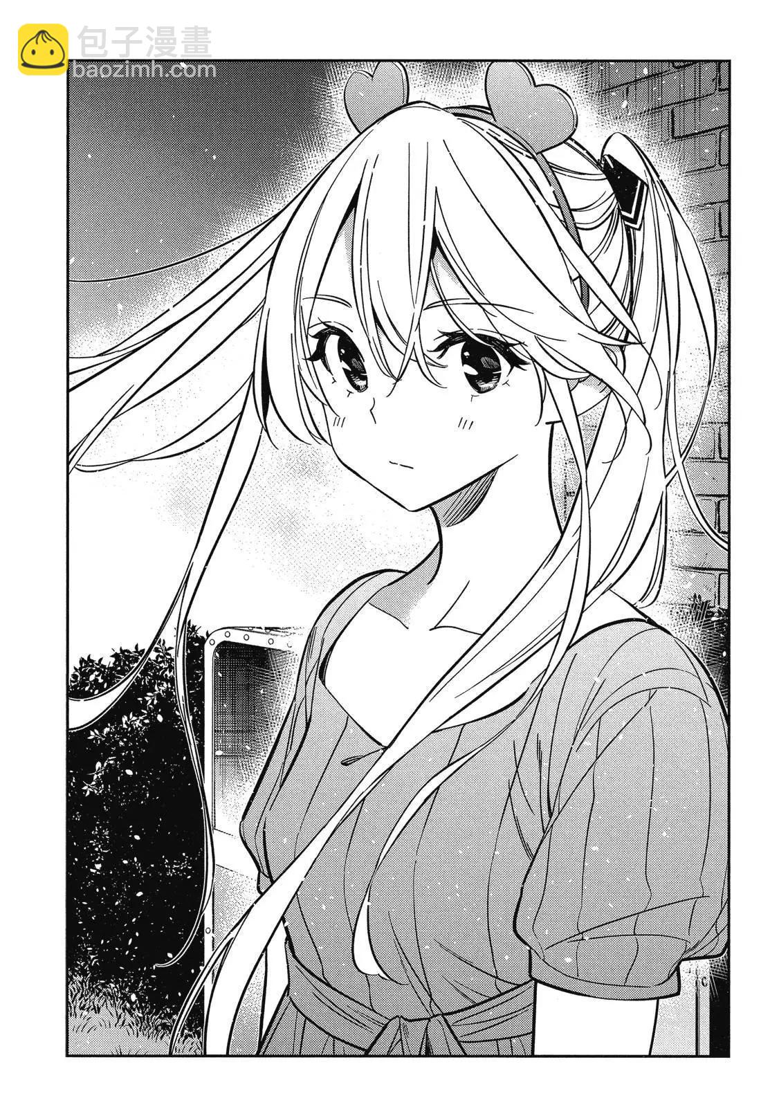 紫雲寺家的孩子們 - 第02卷(1/4) - 2