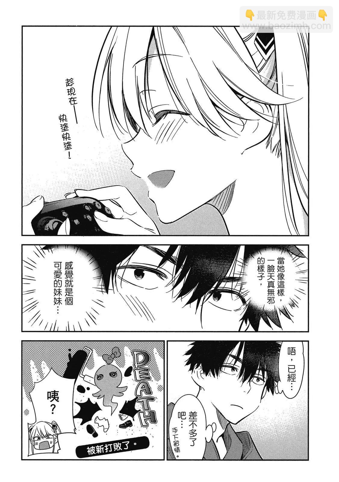 紫雲寺家的孩子們 - 第02卷(3/4) - 3