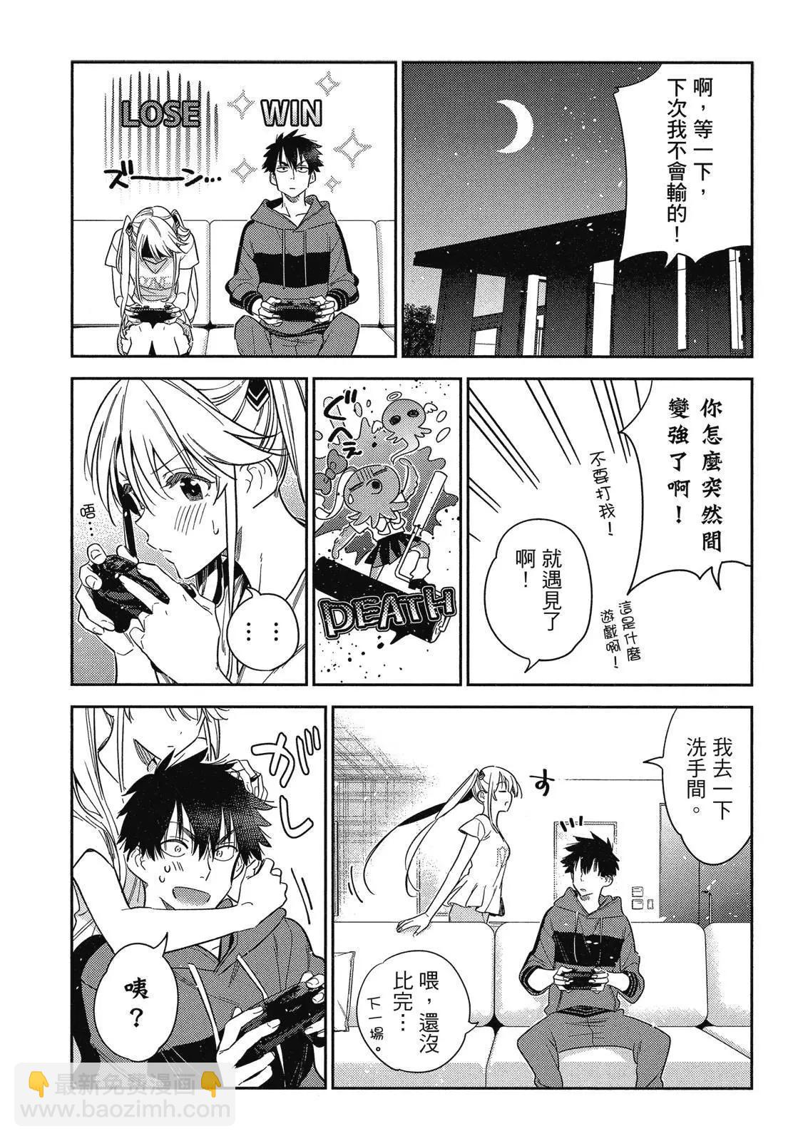 紫雲寺家的孩子們 - 第02卷(3/4) - 4