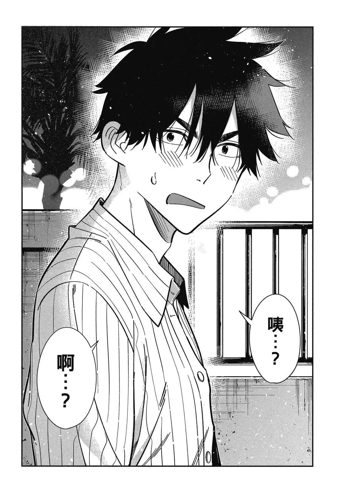 紫雲寺家的孩子們 - 第02卷(1/4) - 3