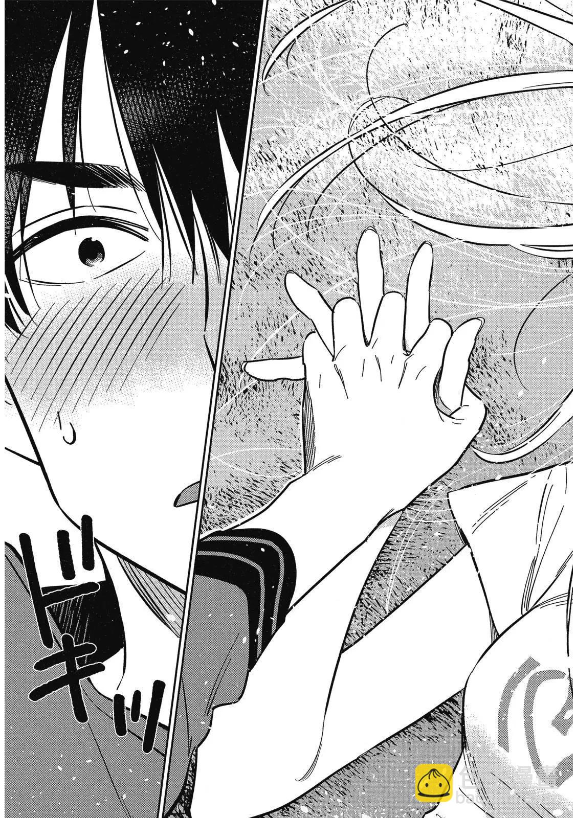 紫雲寺家的孩子們 - 第02卷(3/4) - 1