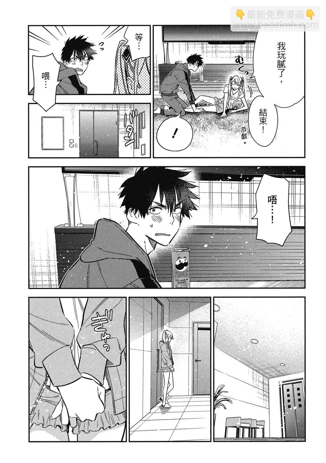 紫雲寺家的孩子們 - 第02卷(3/4) - 6