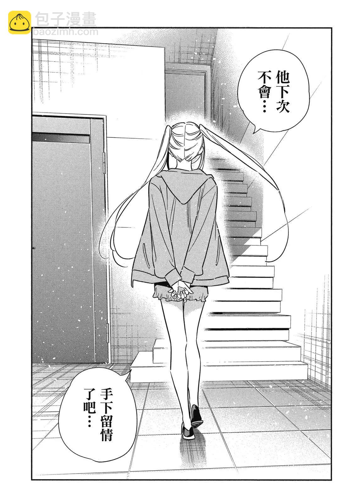 紫雲寺家的孩子們 - 第02卷(3/4) - 8