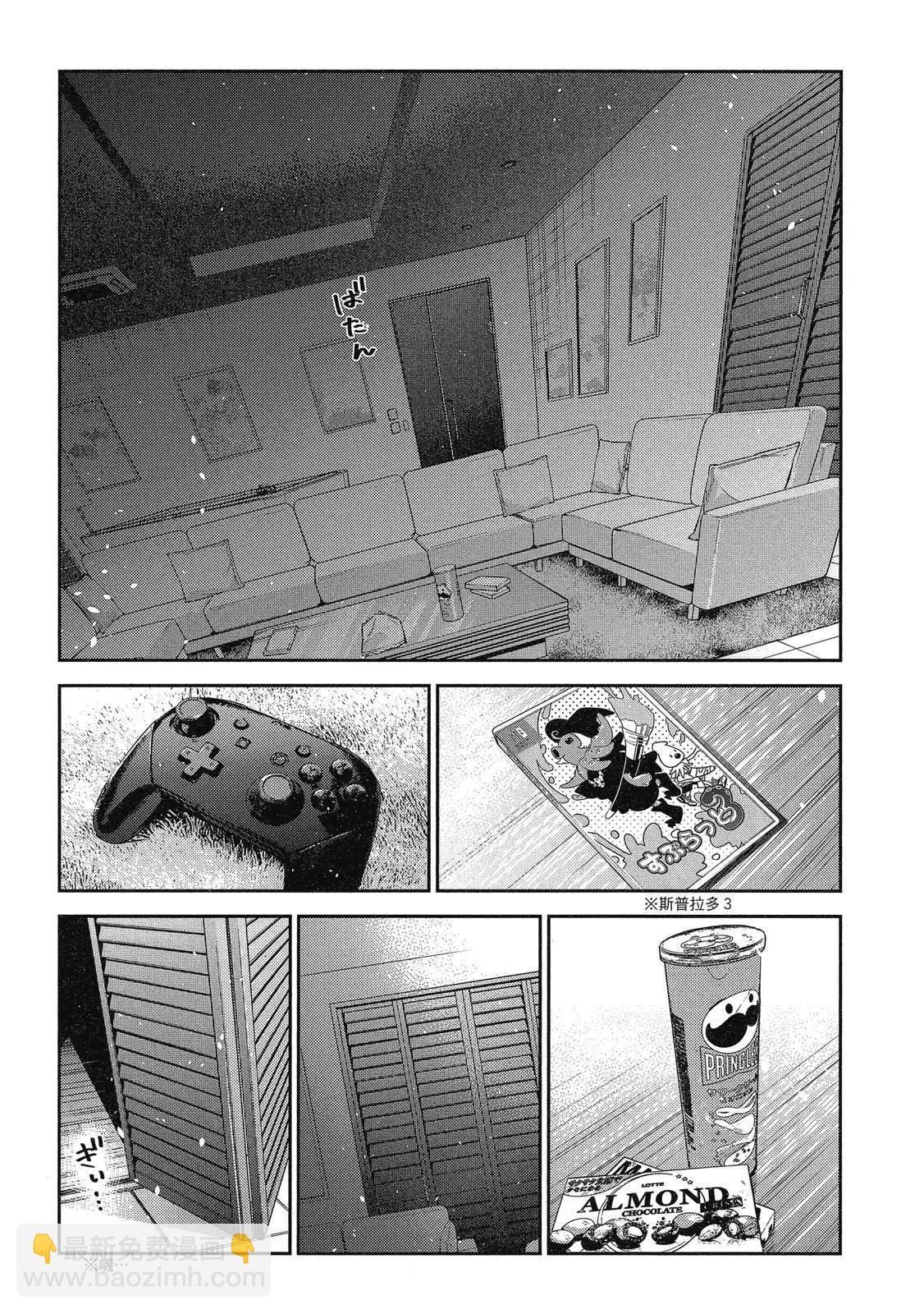 紫雲寺家的孩子們 - 第02卷(3/4) - 3