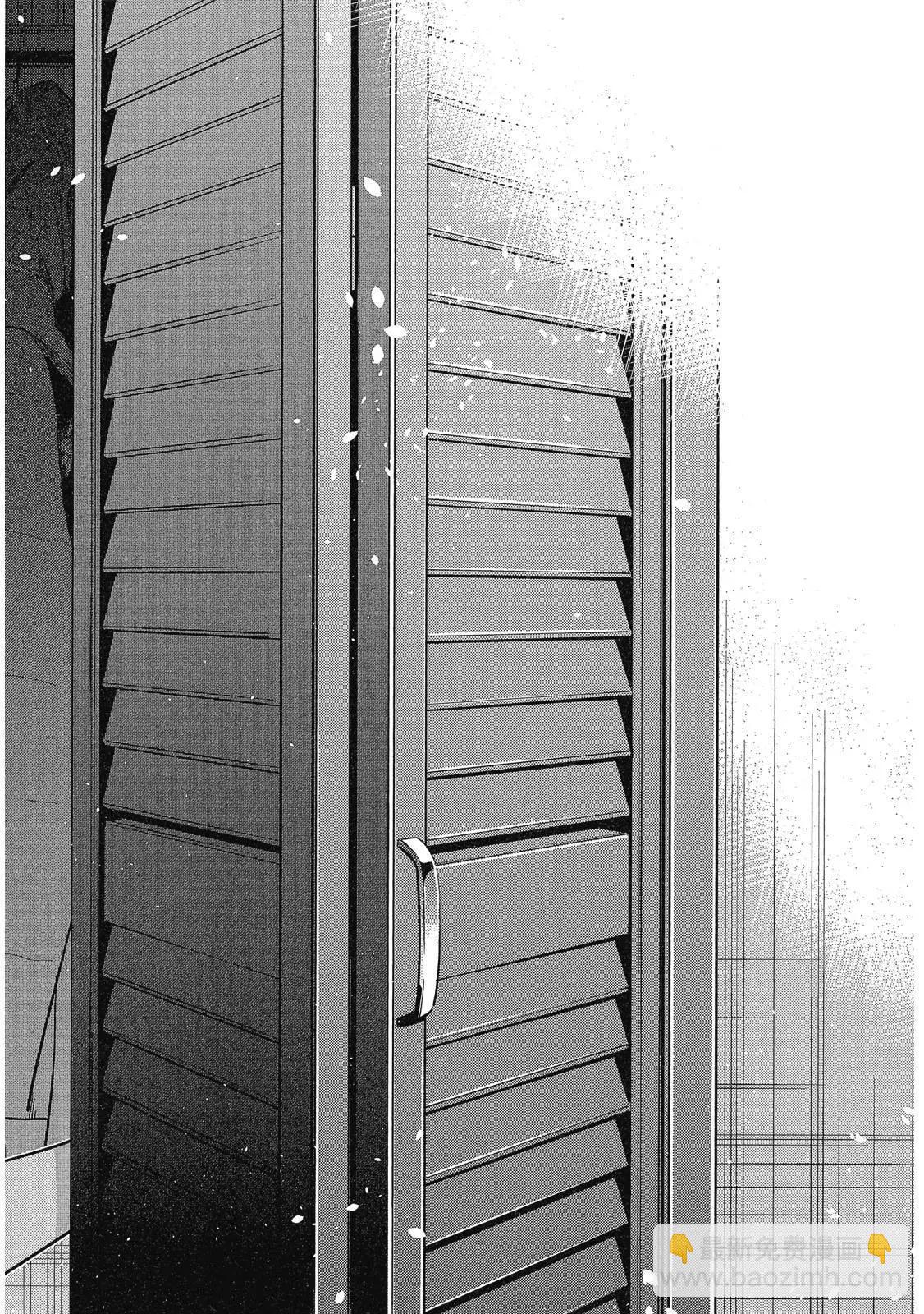 紫雲寺家的孩子們 - 第02卷(3/4) - 4