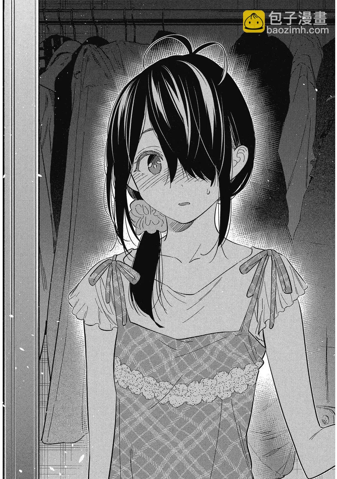 紫雲寺家的孩子們 - 第02卷(3/4) - 5