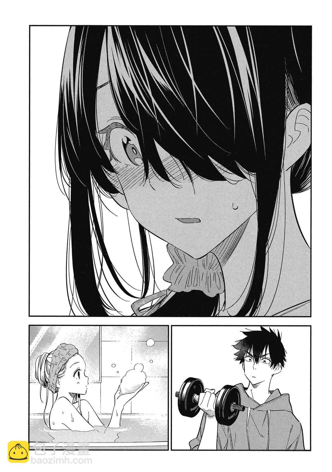 紫雲寺家的孩子們 - 第02卷(3/4) - 6