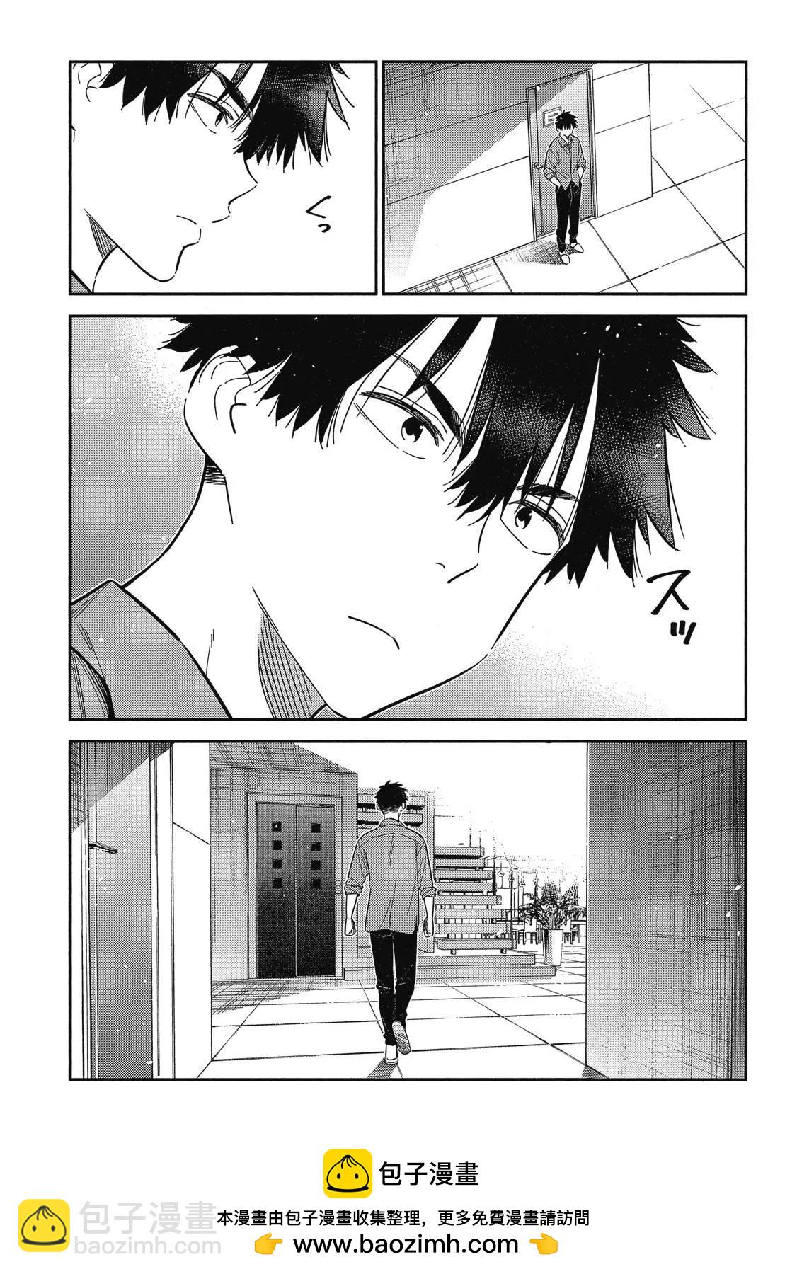 紫雲寺家的孩子們 - 第02卷(3/4) - 6