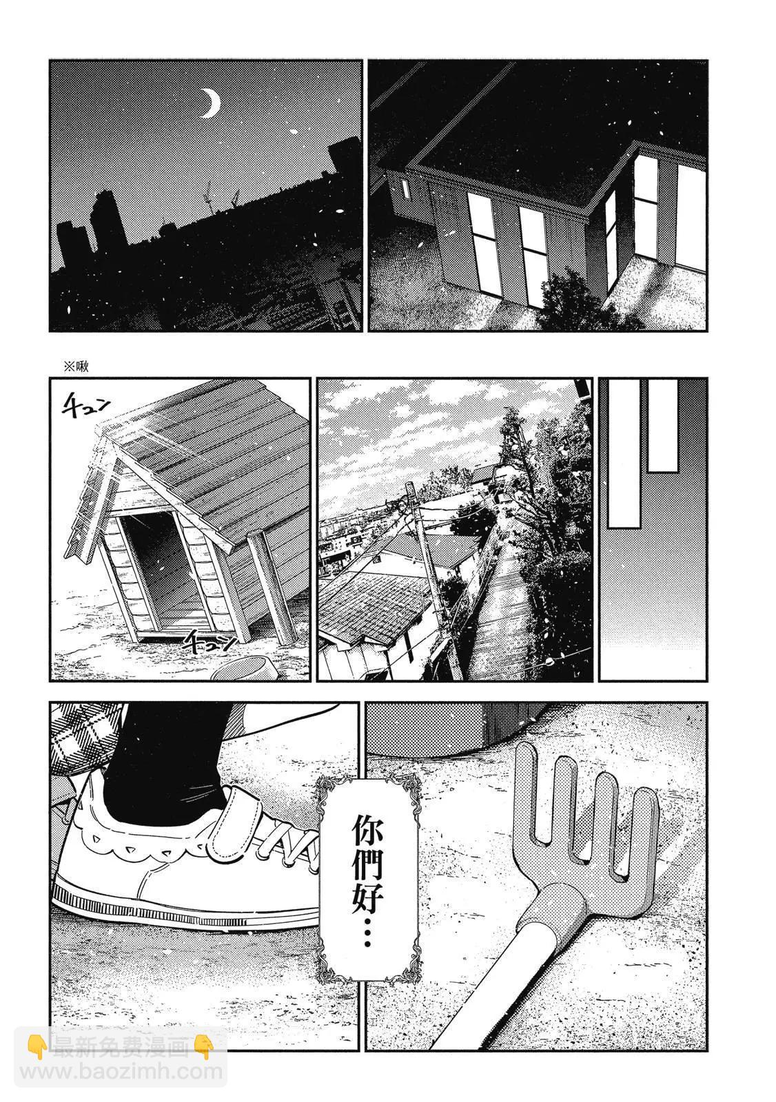 紫雲寺家的孩子們 - 第02卷(4/4) - 1