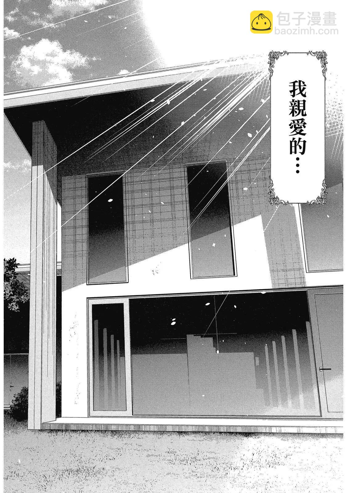 紫雲寺家的孩子們 - 第02卷(4/4) - 2