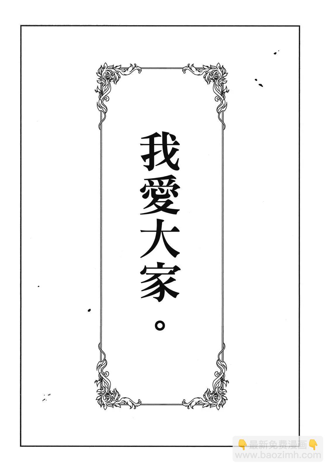 紫雲寺家的孩子們 - 第02卷(4/4) - 3