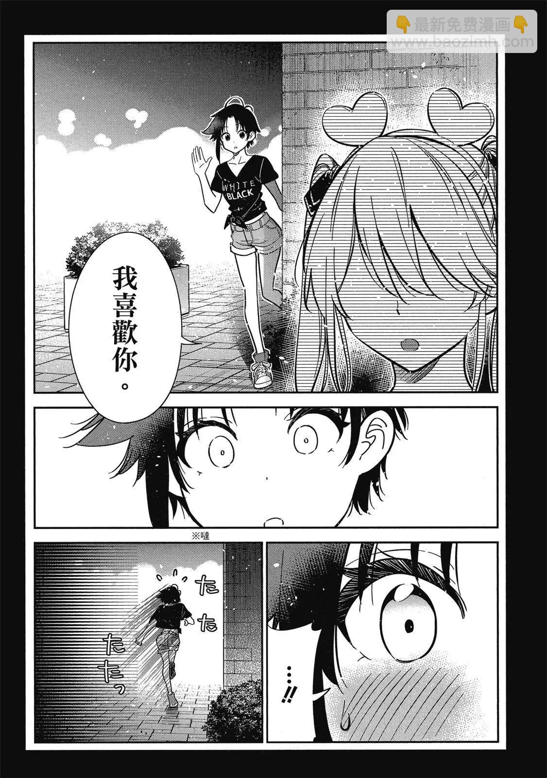 紫雲寺家的孩子們 - 第02卷(1/4) - 7