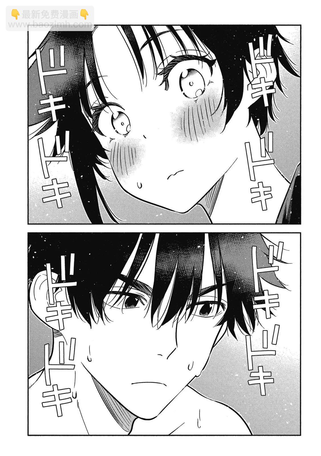 紫雲寺家的孩子們 - 第02卷(1/4) - 8