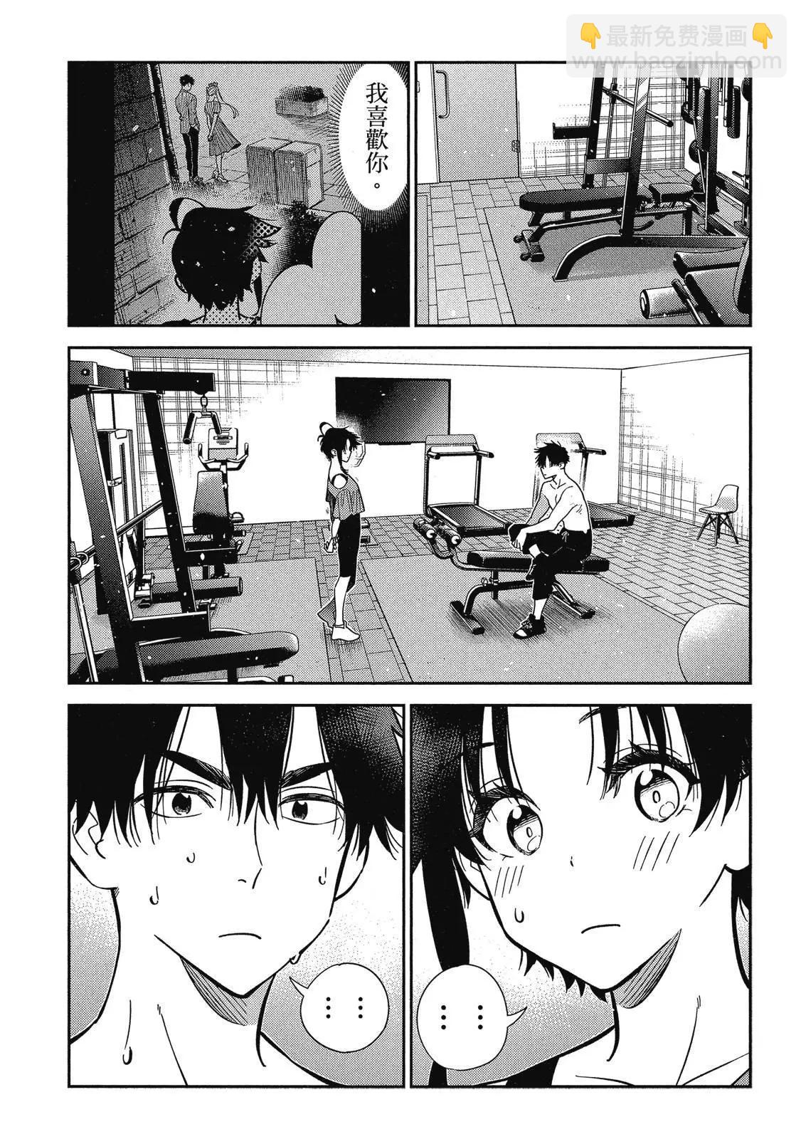 紫雲寺家的孩子們 - 第02卷(1/4) - 4