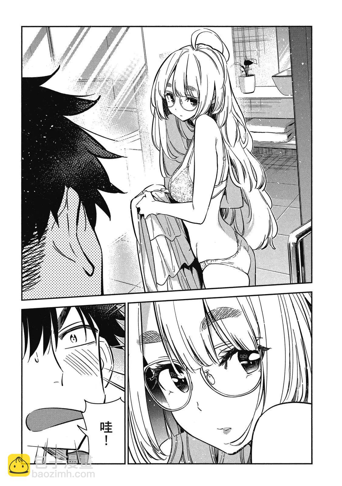 紫雲寺家的孩子們 - 第02卷(1/4) - 3